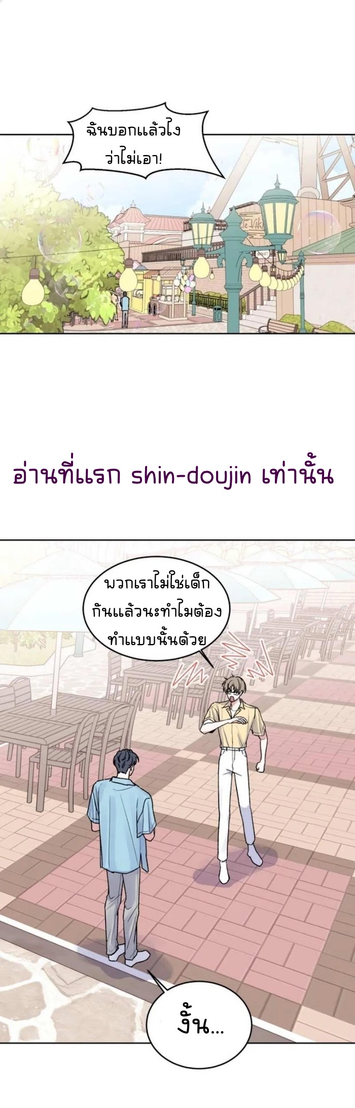 Temporary Protection EP 6