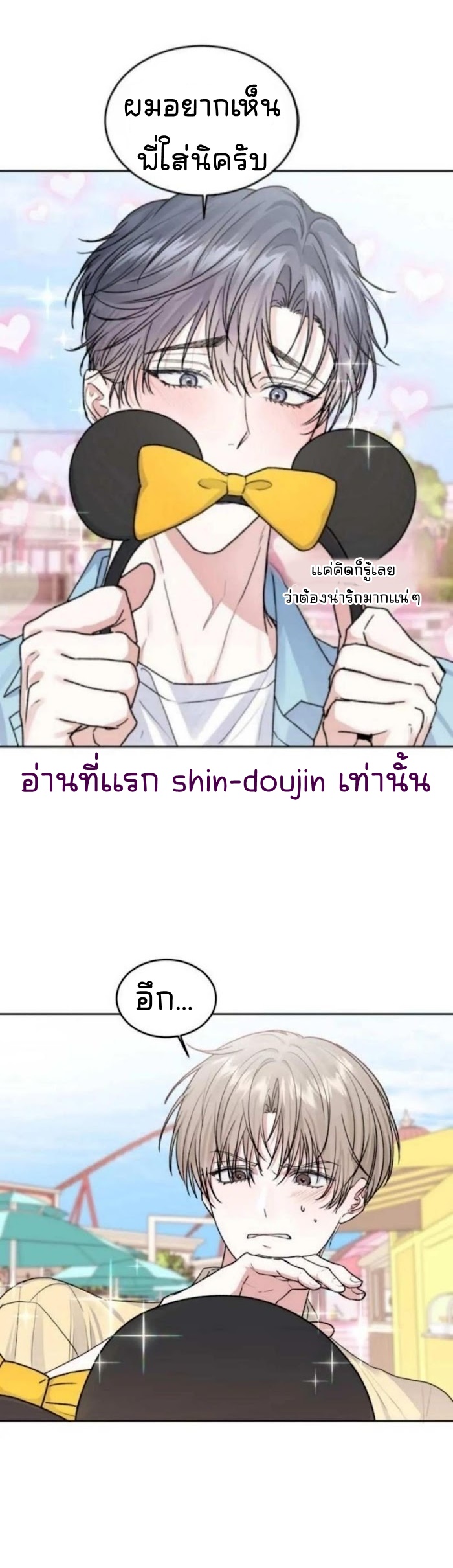 Temporary Protection EP 6