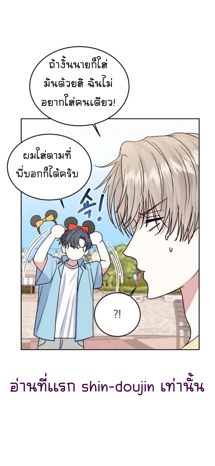Temporary Protection EP 6