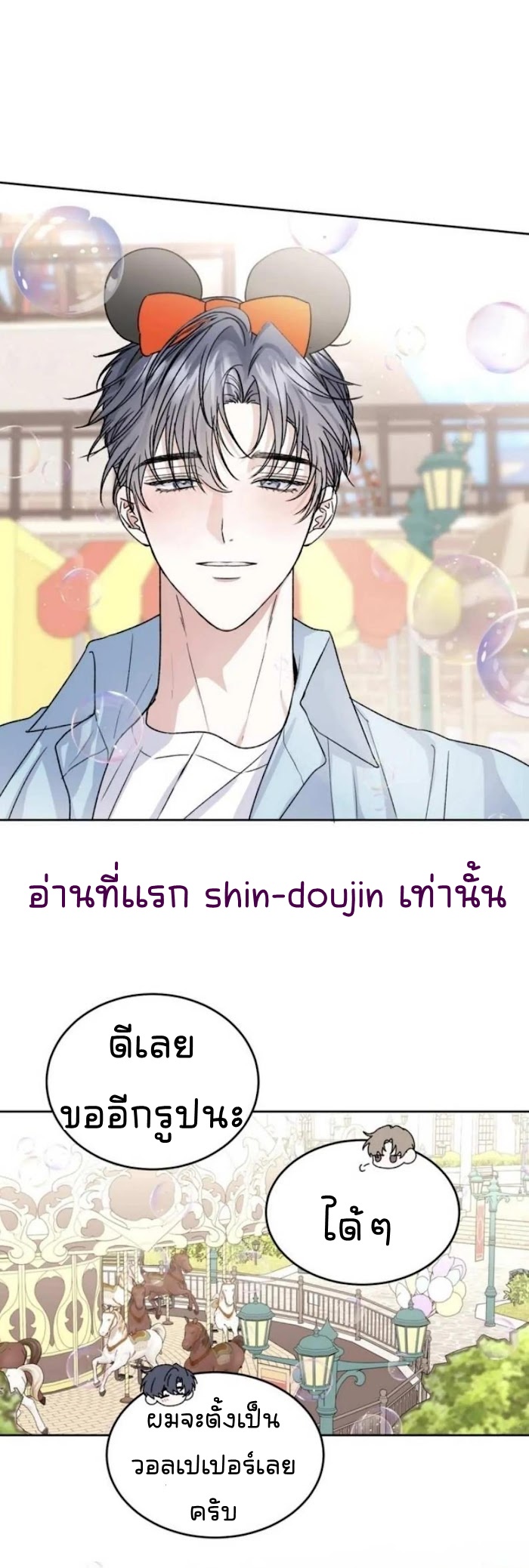 Temporary Protection EP 6