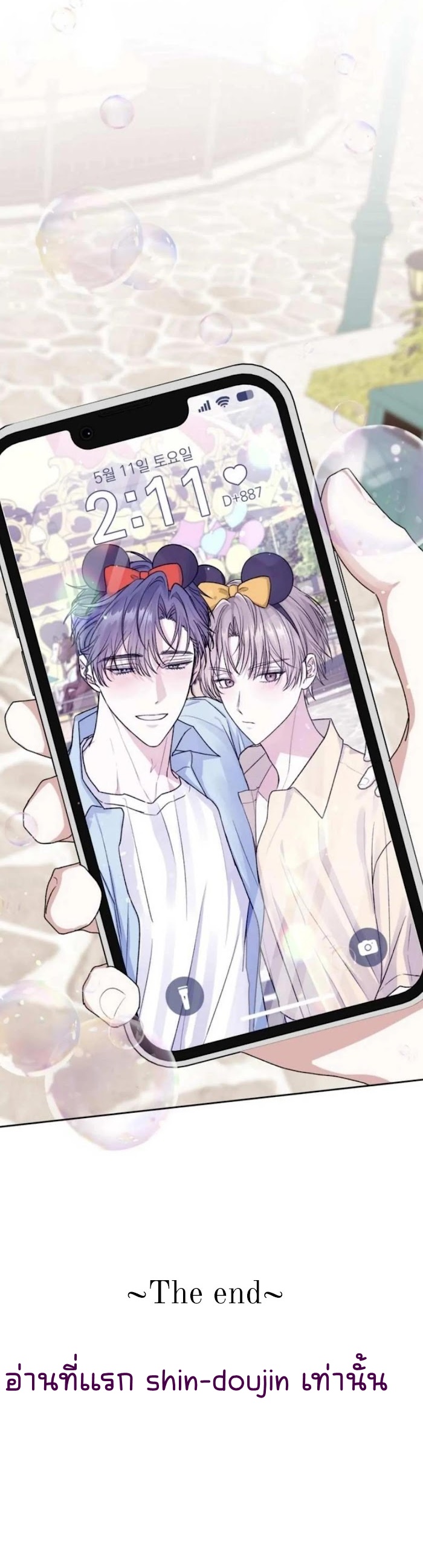 Temporary Protection EP 6