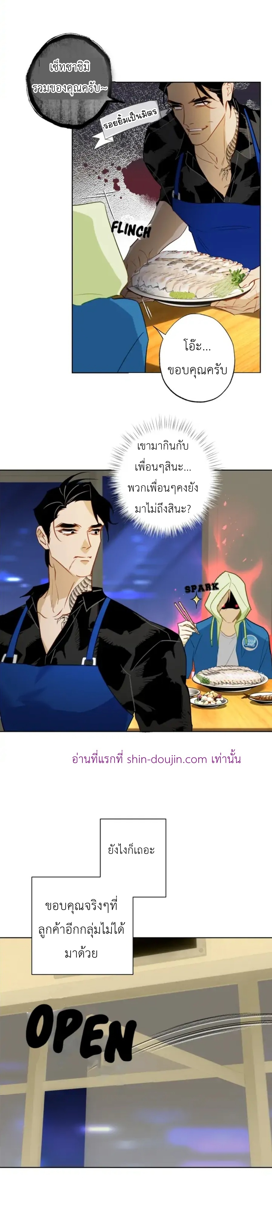 The First Love of the Sushi Restaurant Owner is a Mermaid EP 1