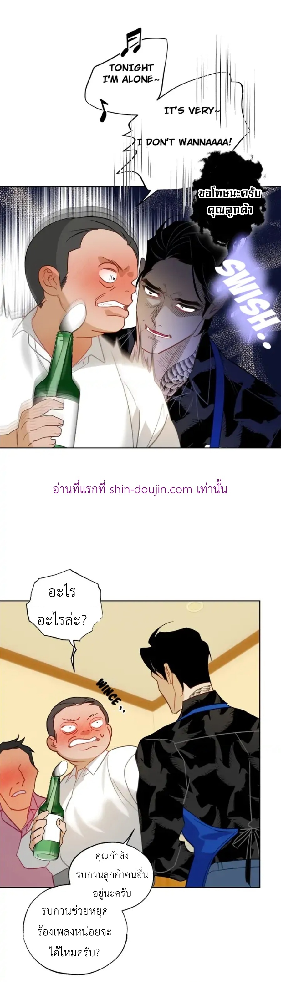 The First Love of the Sushi Restaurant Owner is a Mermaid EP 1