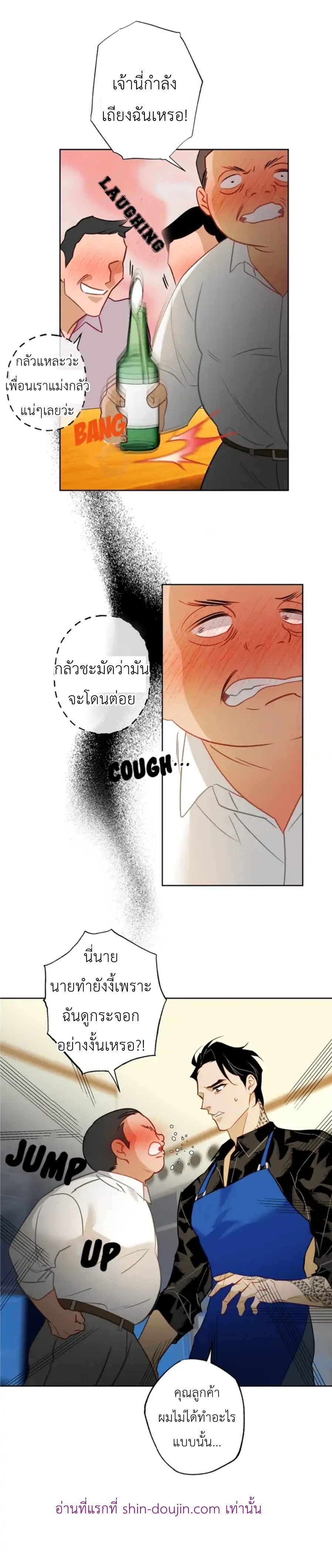 The First Love of the Sushi Restaurant Owner is a Mermaid EP 1
