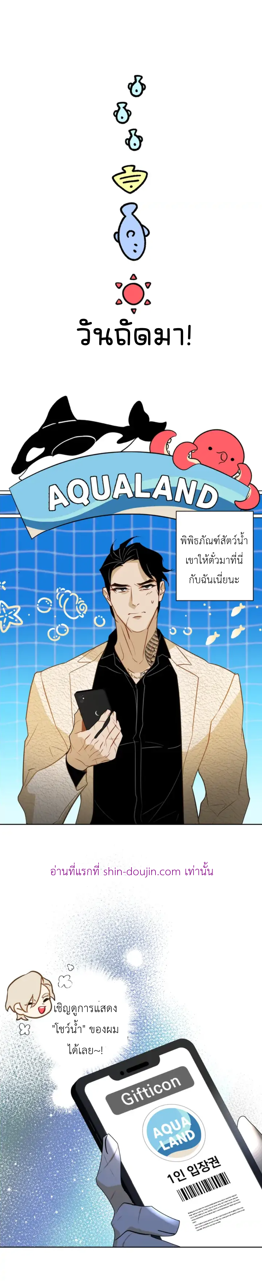 The First Love of the Sushi Restaurant Owner is a Mermaid EP 1