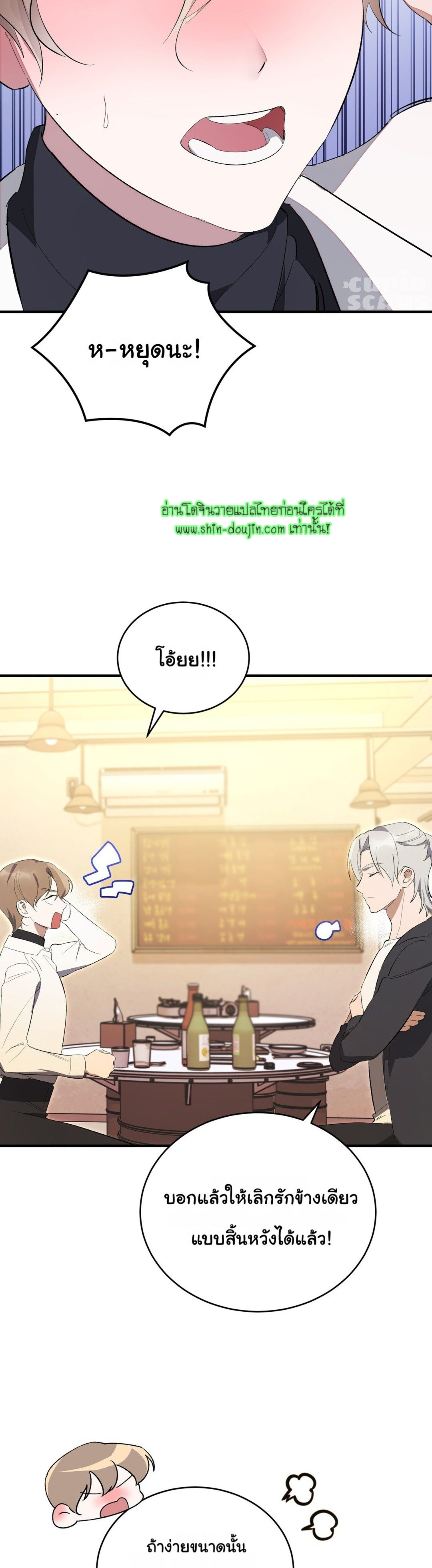 Sleeplees Sleepless Night EP 3 | Shin Doujin - อ่านโดจิน วาย มังฮวา มังงะ ออนไลน์ ...