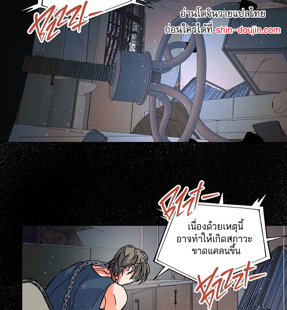 THE CELL (LILITH) EP 1