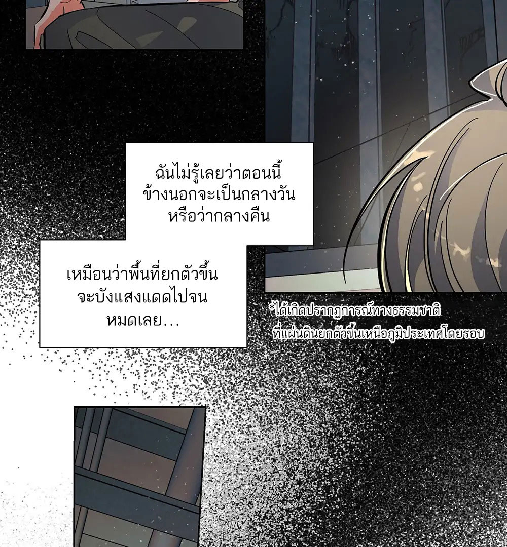 THE CELL (LILITH) EP 1