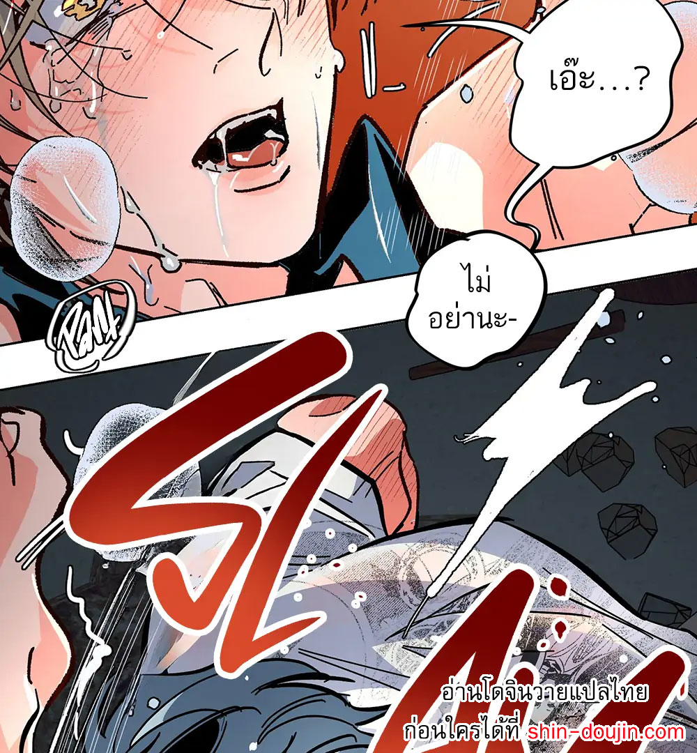 THE CELL (LILITH) EP 1