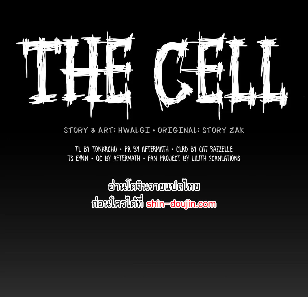 THE CELL (LILITH) EP 1