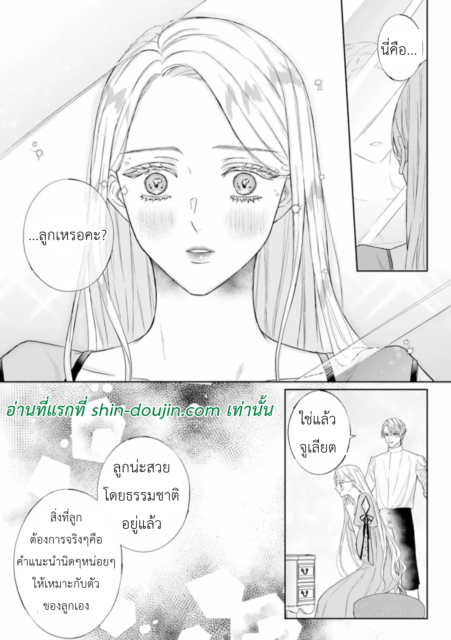 Doku wo Kurawaba Sara Made EP 1 Part 2
