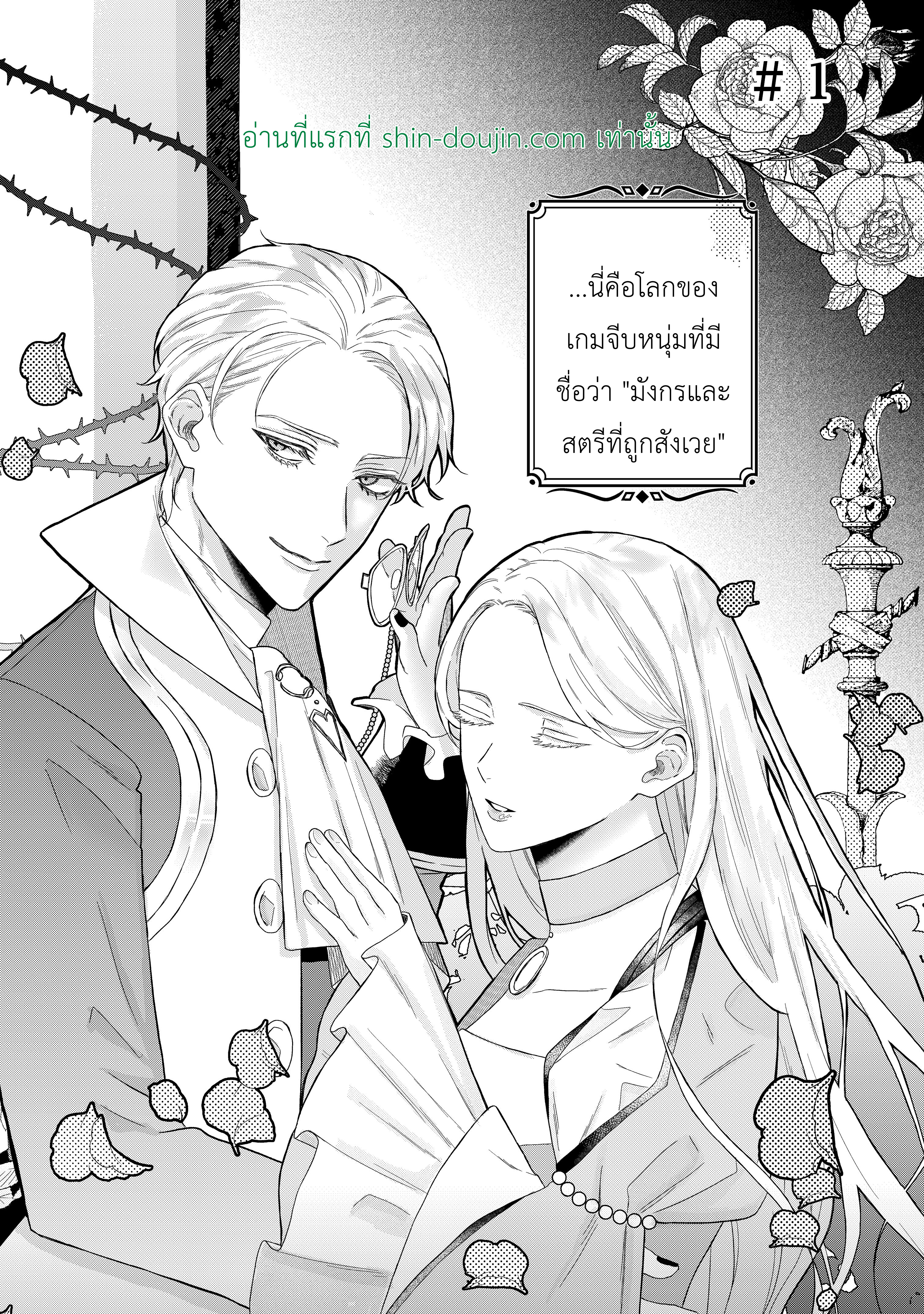 Doku wo Kurawaba Sara Made EP 1