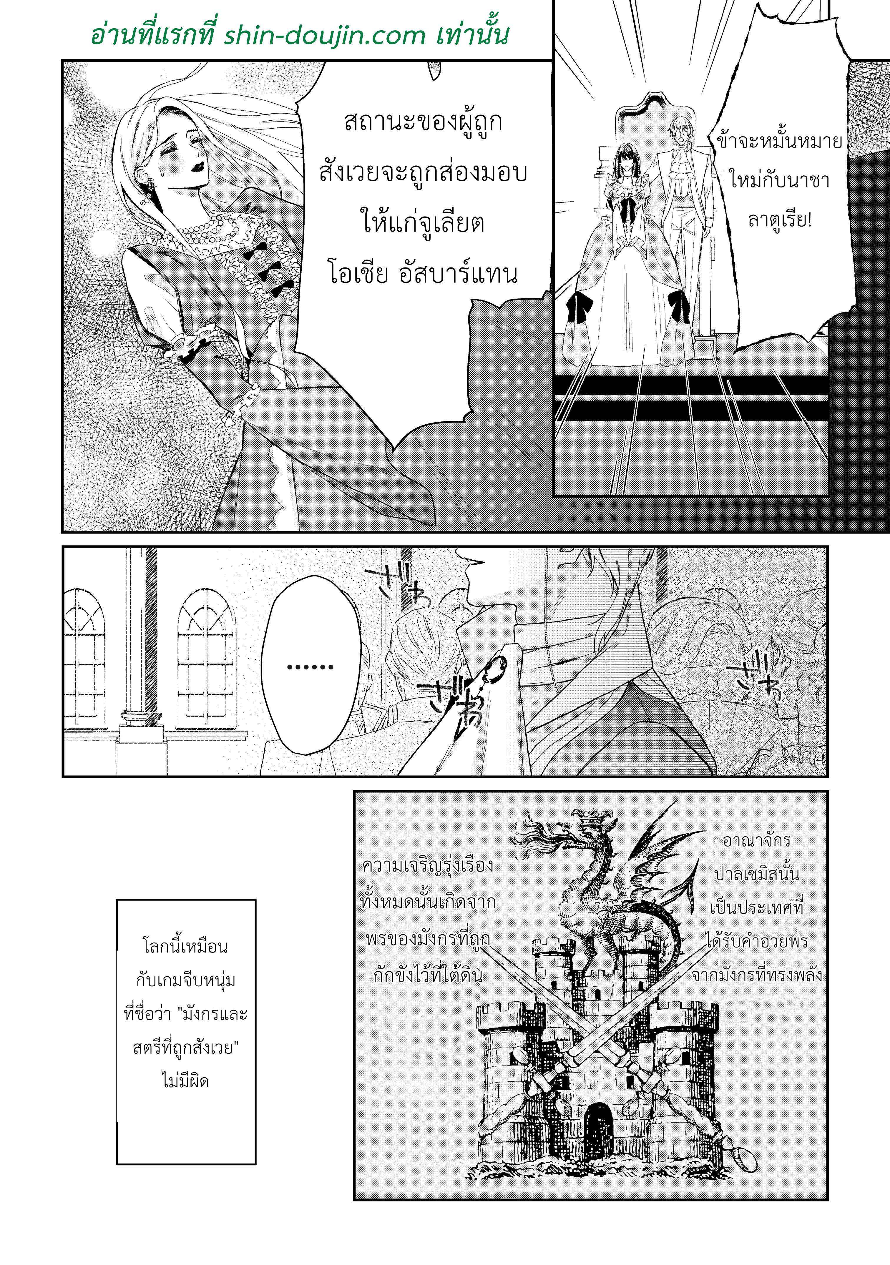 Doku wo Kurawaba Sara Made EP 1
