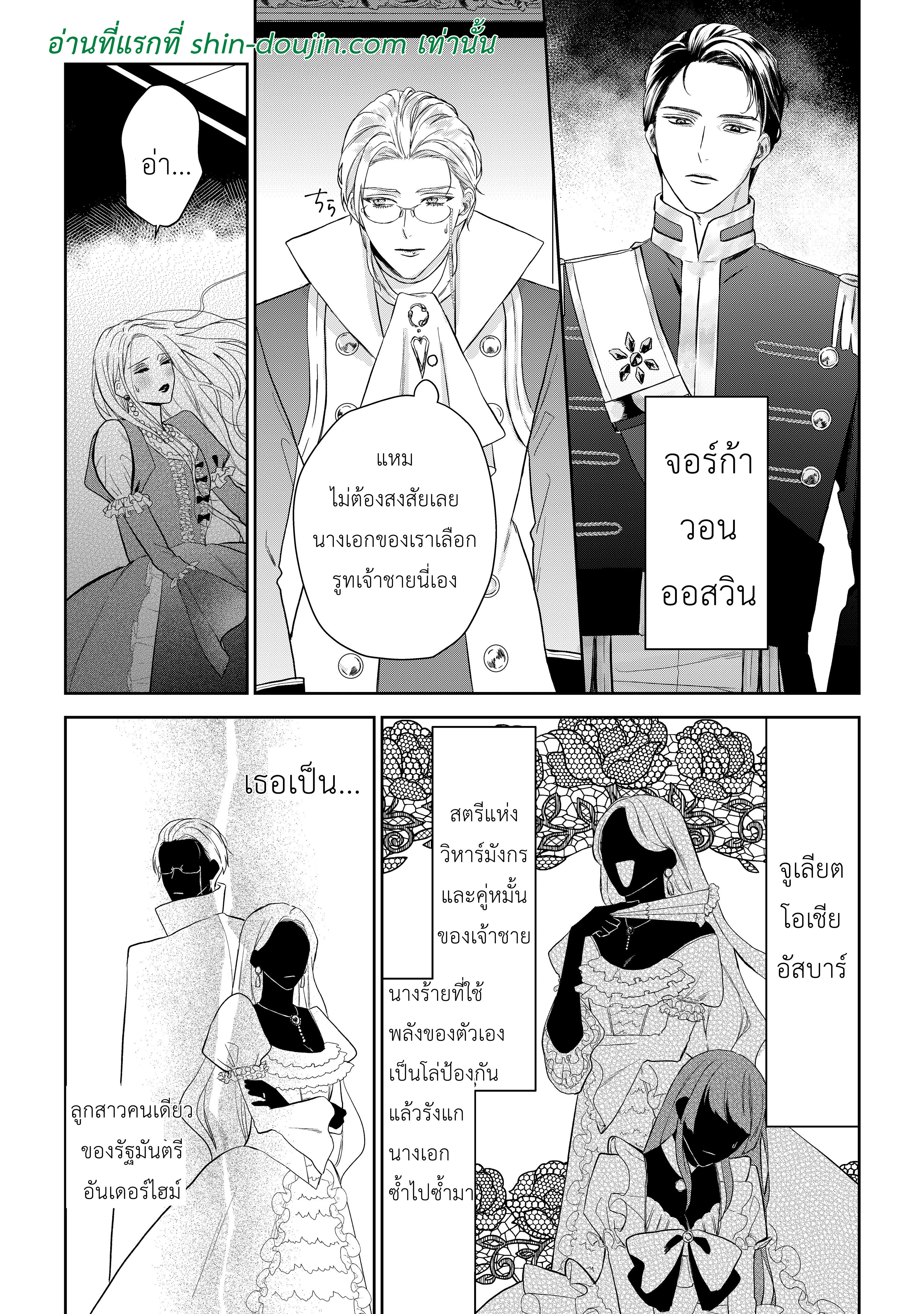 Doku wo Kurawaba Sara Made EP 1