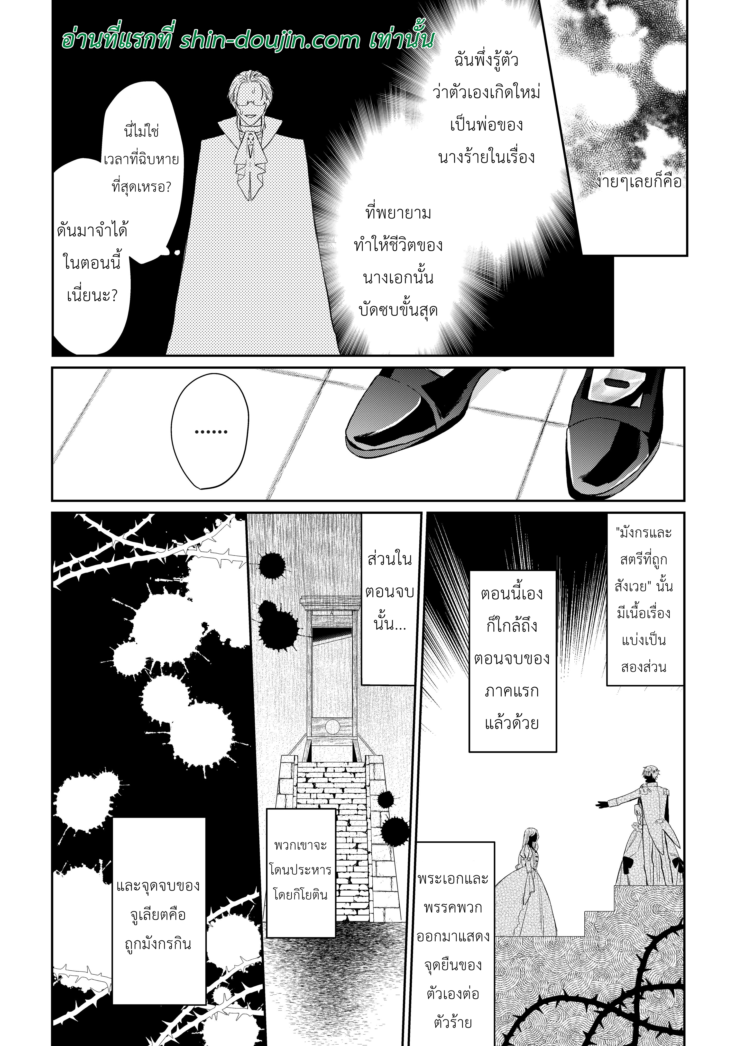 Doku wo Kurawaba Sara Made EP 1