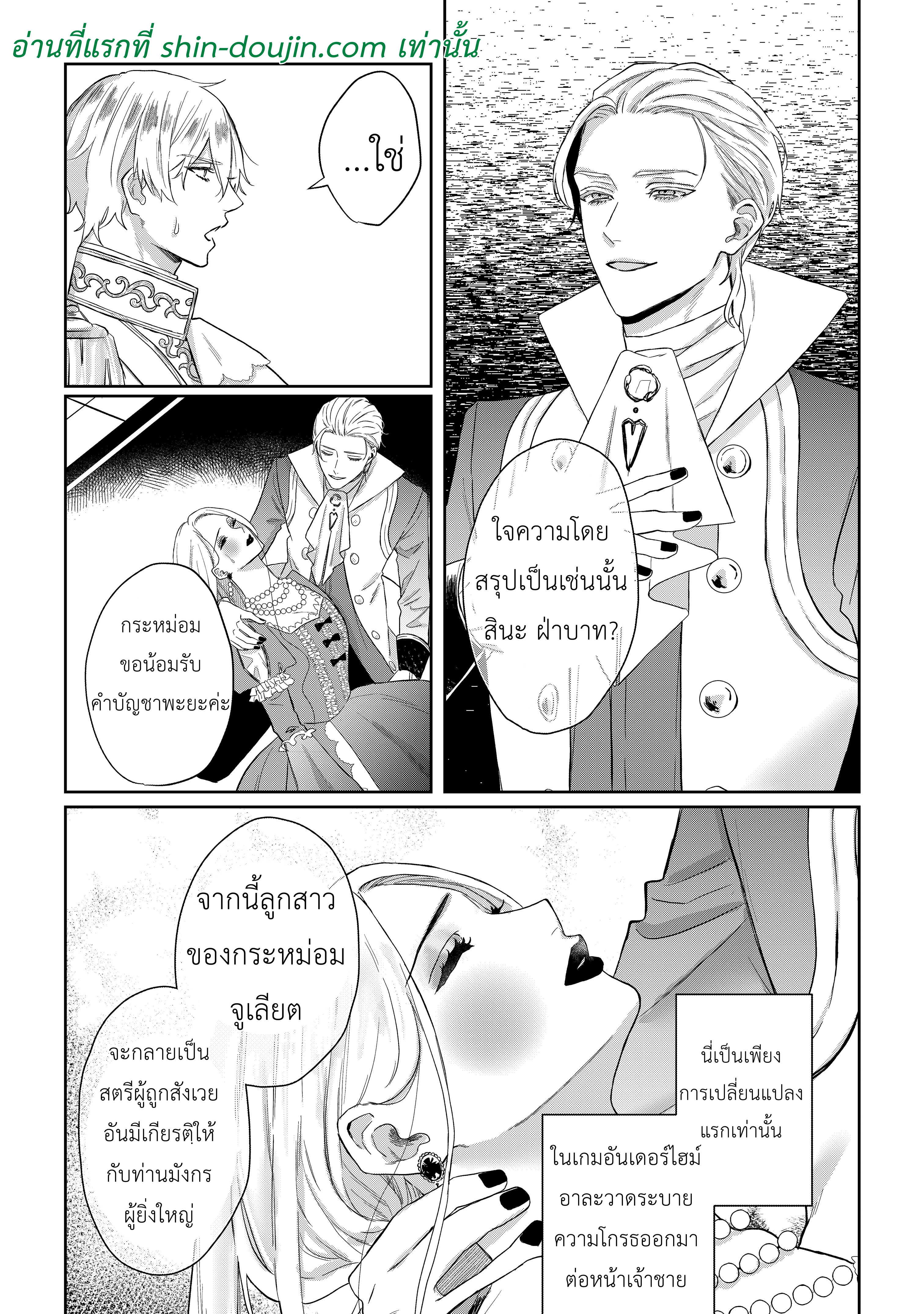 Doku wo Kurawaba Sara Made EP 1