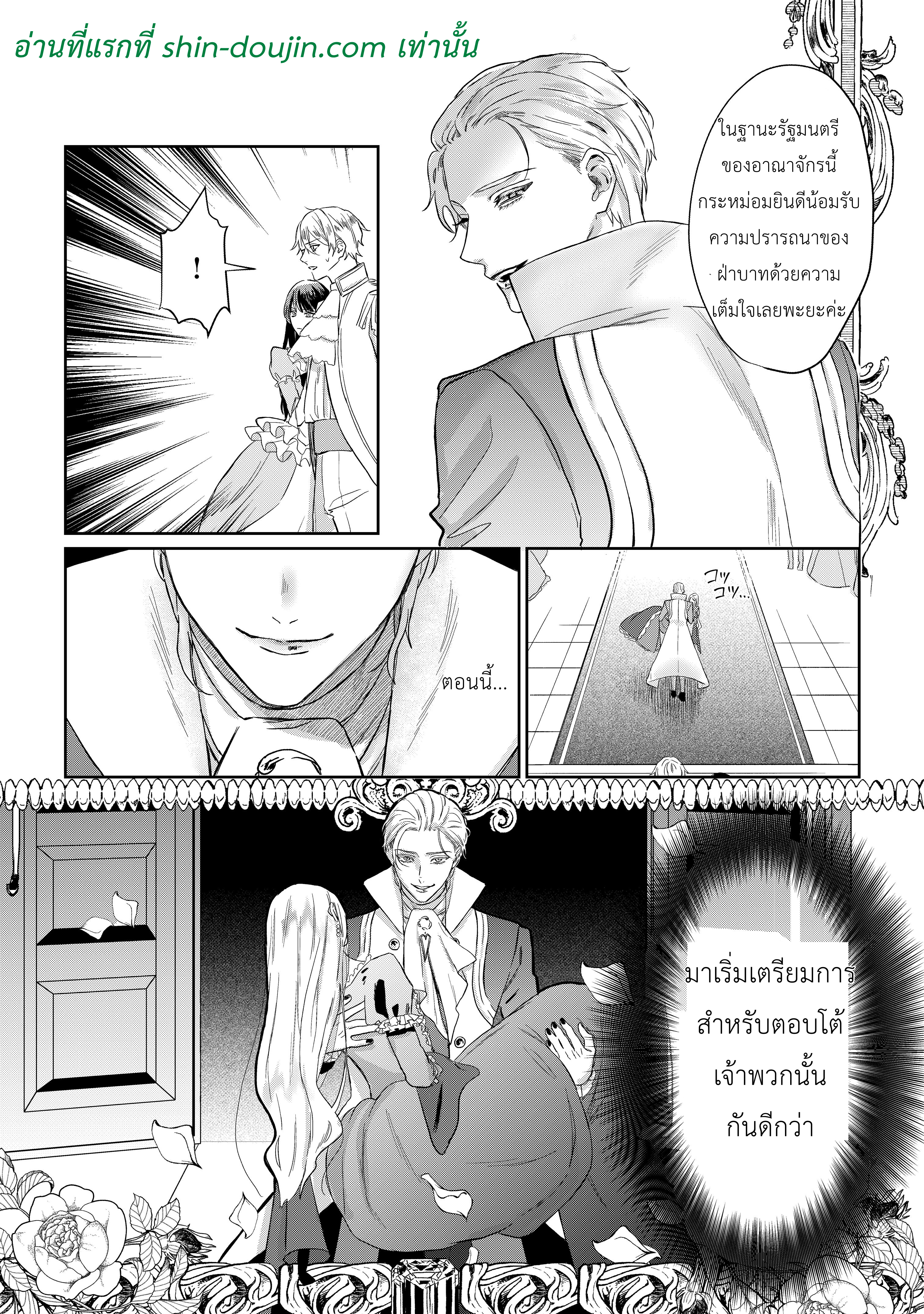 Doku wo Kurawaba Sara Made EP 1