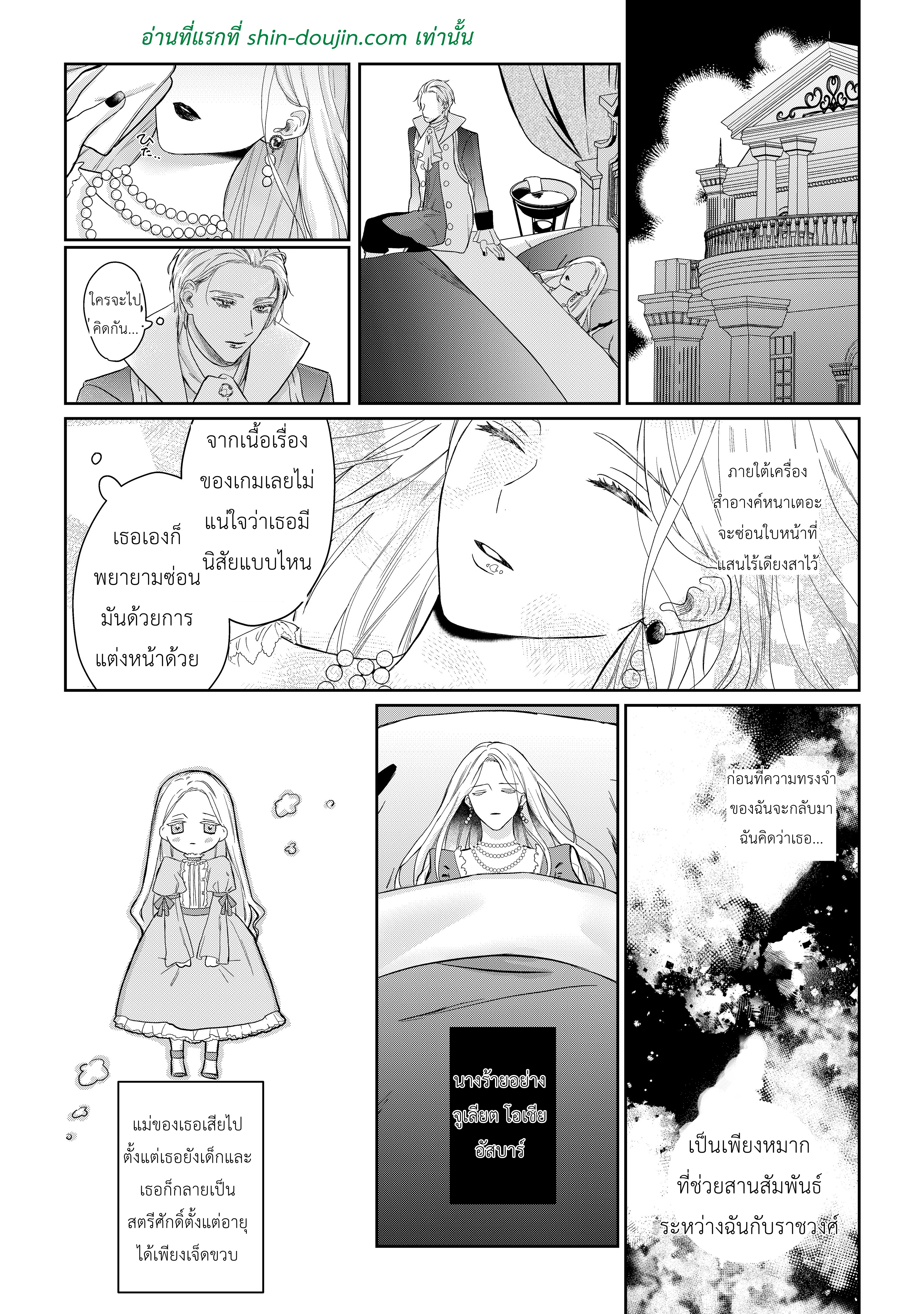 Doku wo Kurawaba Sara Made EP 1