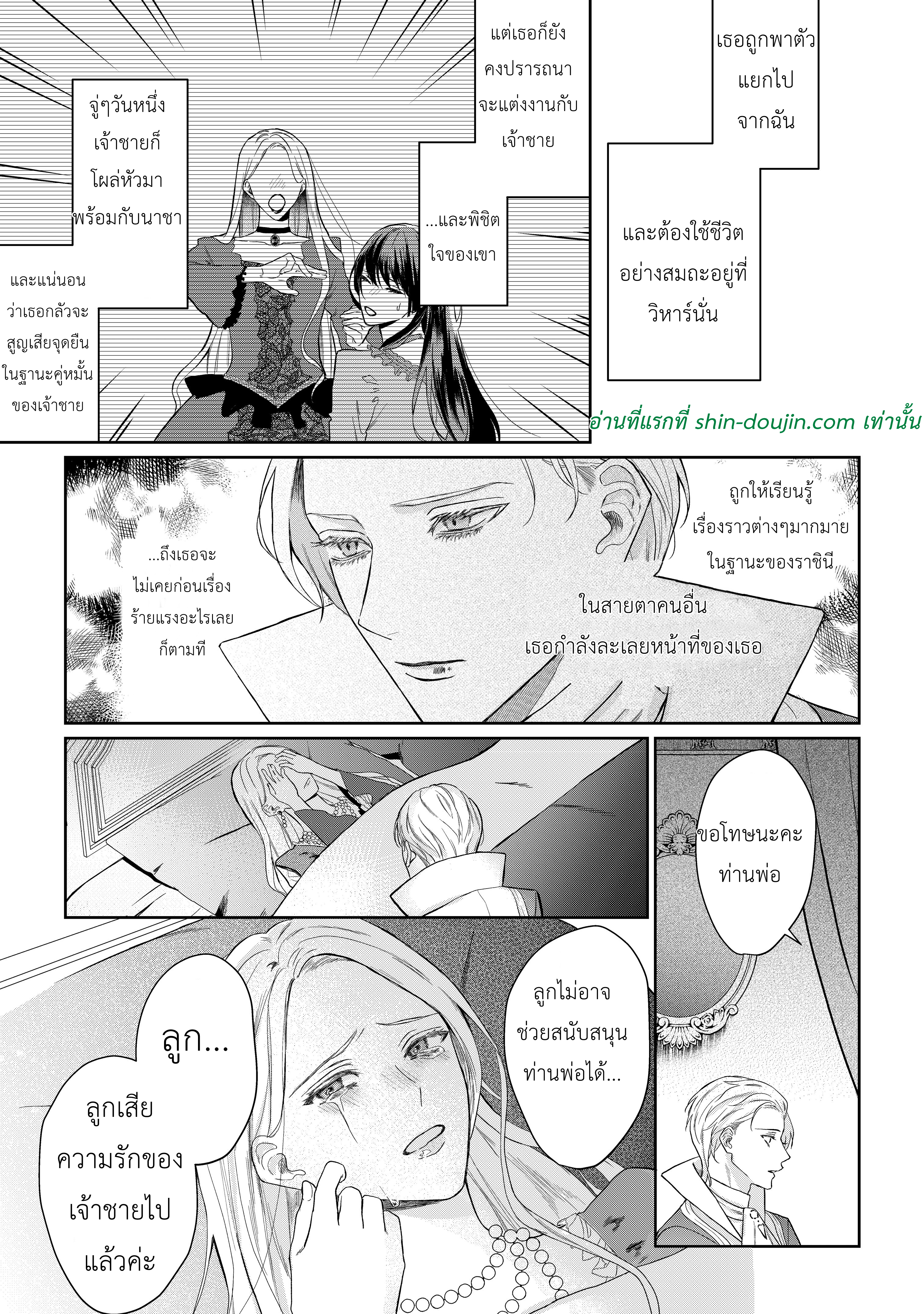 Doku wo Kurawaba Sara Made EP 1