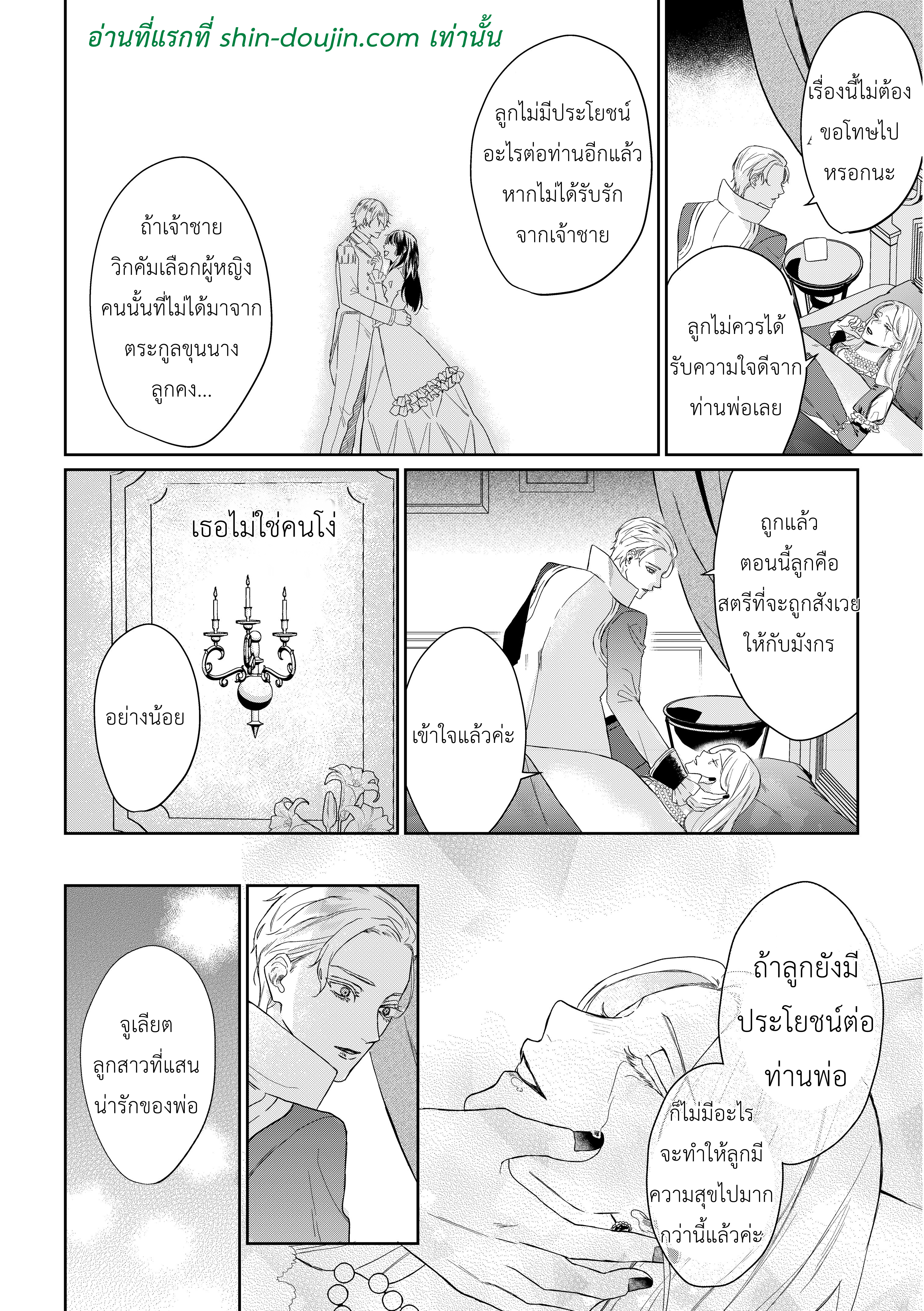Doku wo Kurawaba Sara Made EP 1