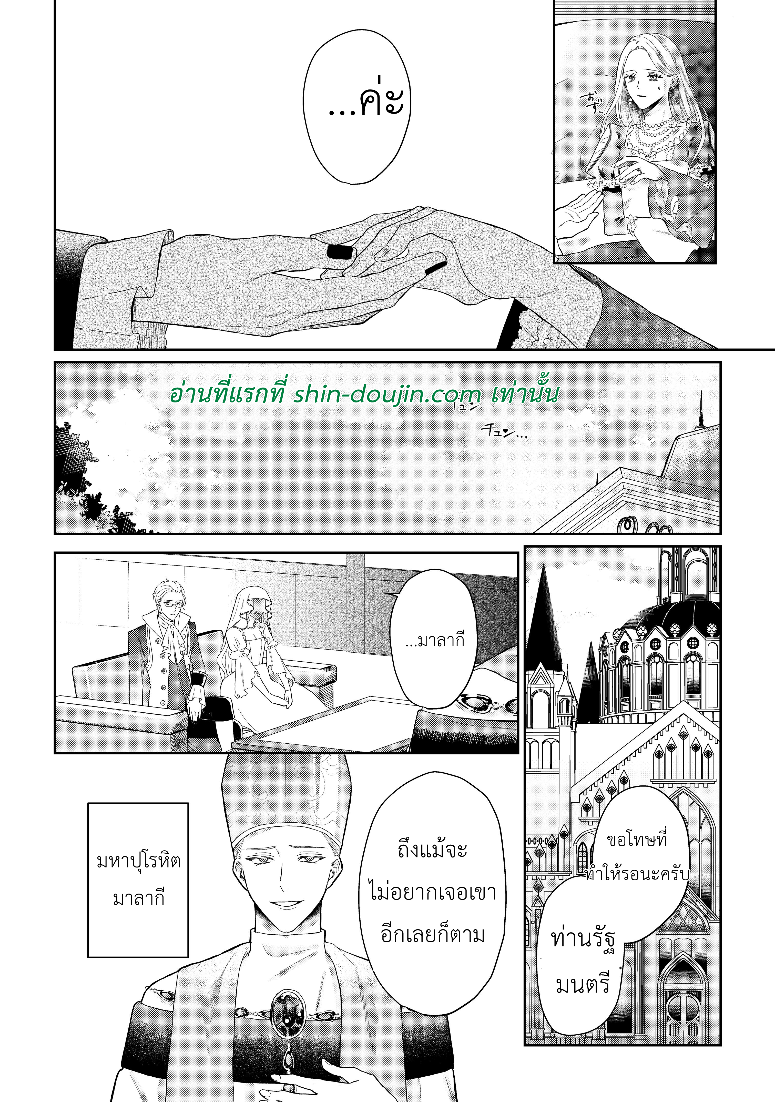 Doku wo Kurawaba Sara Made EP 1