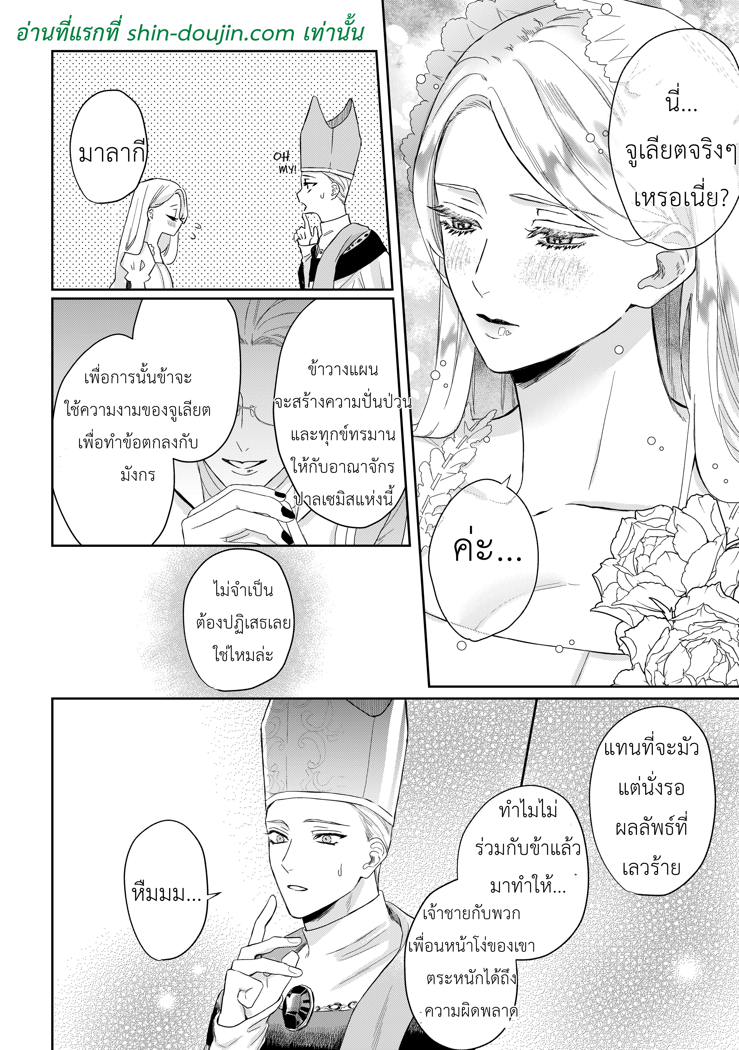 Doku wo Kurawaba Sara Made EP 1