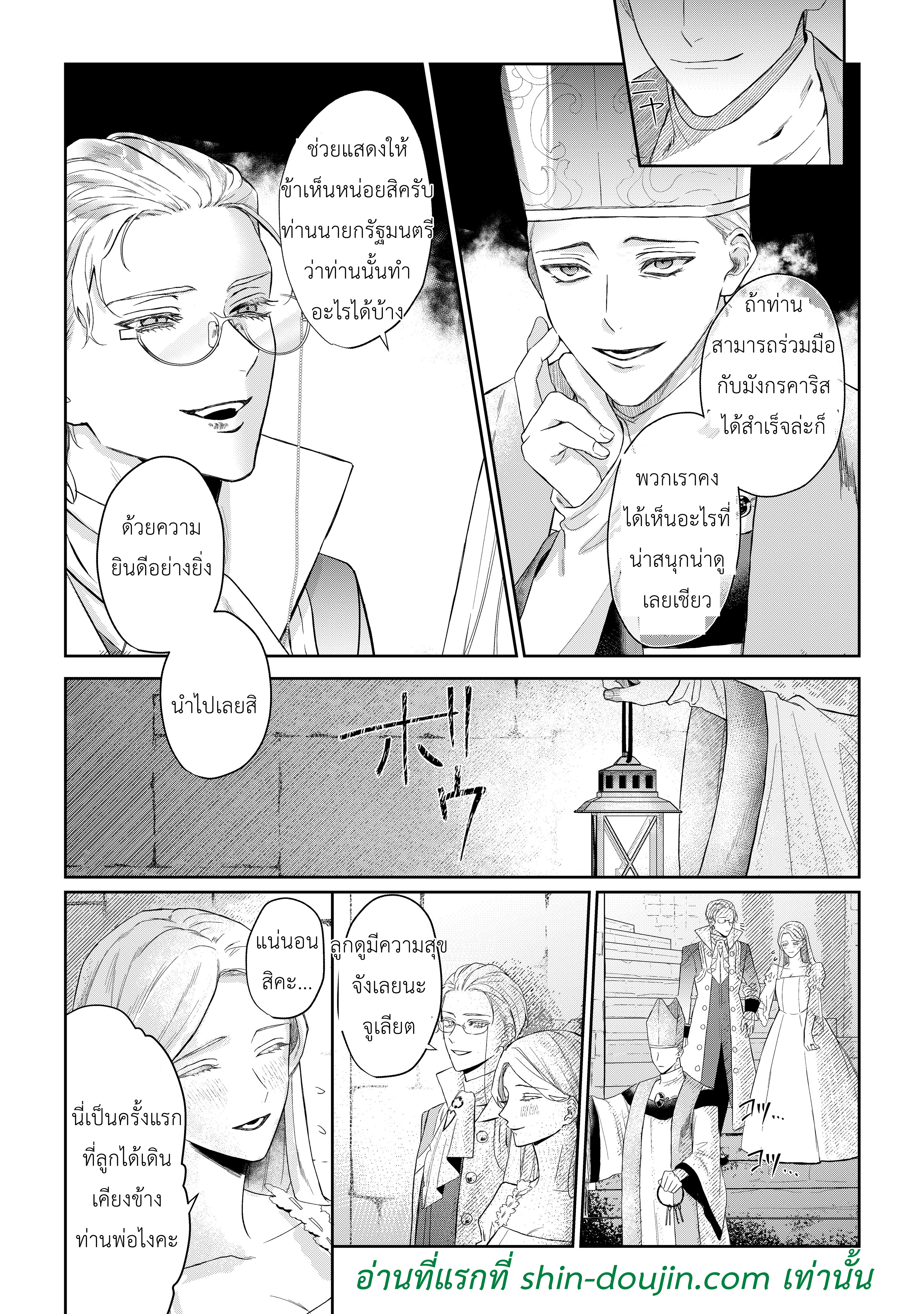 Doku wo Kurawaba Sara Made EP 1