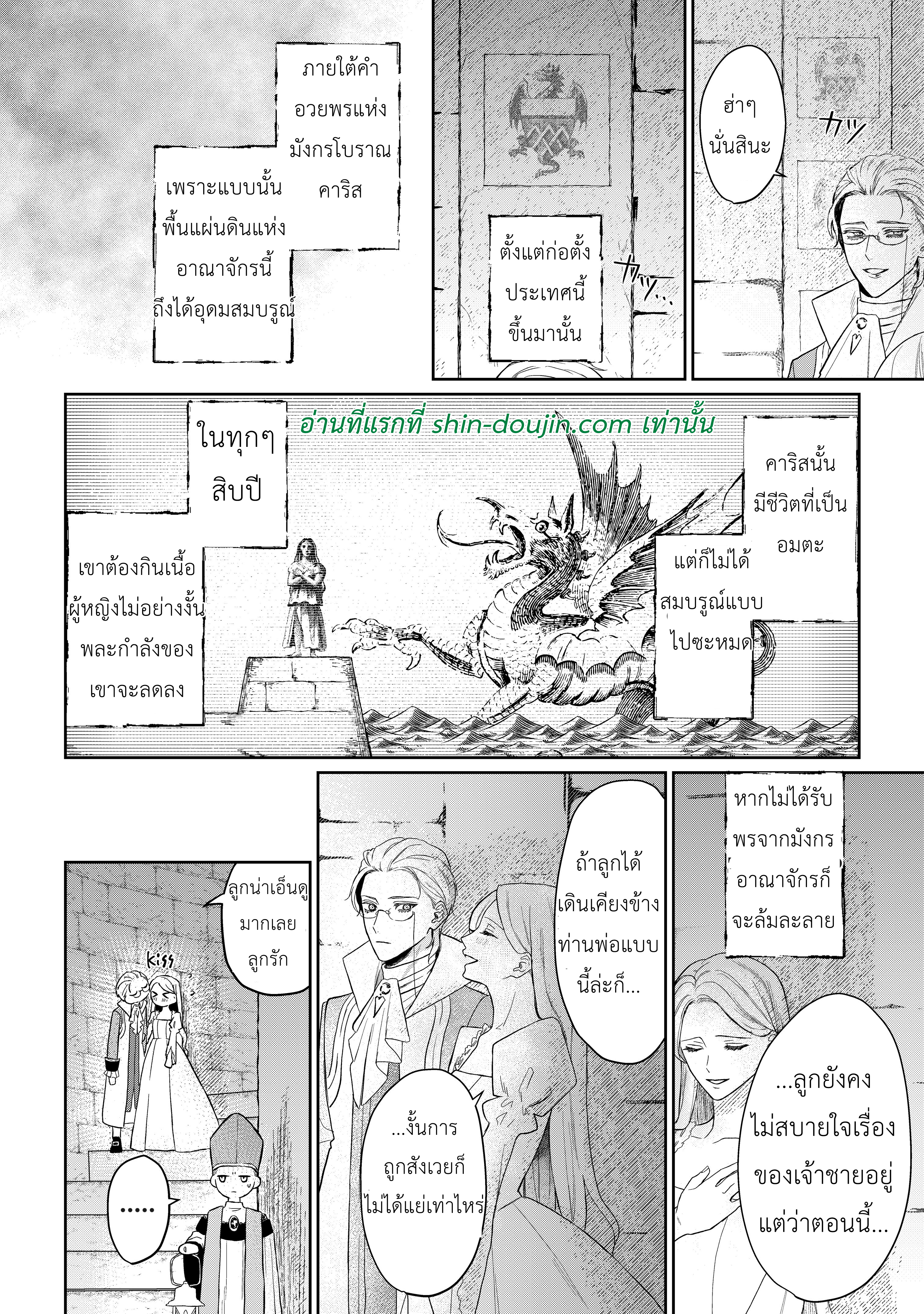 Doku wo Kurawaba Sara Made EP 1
