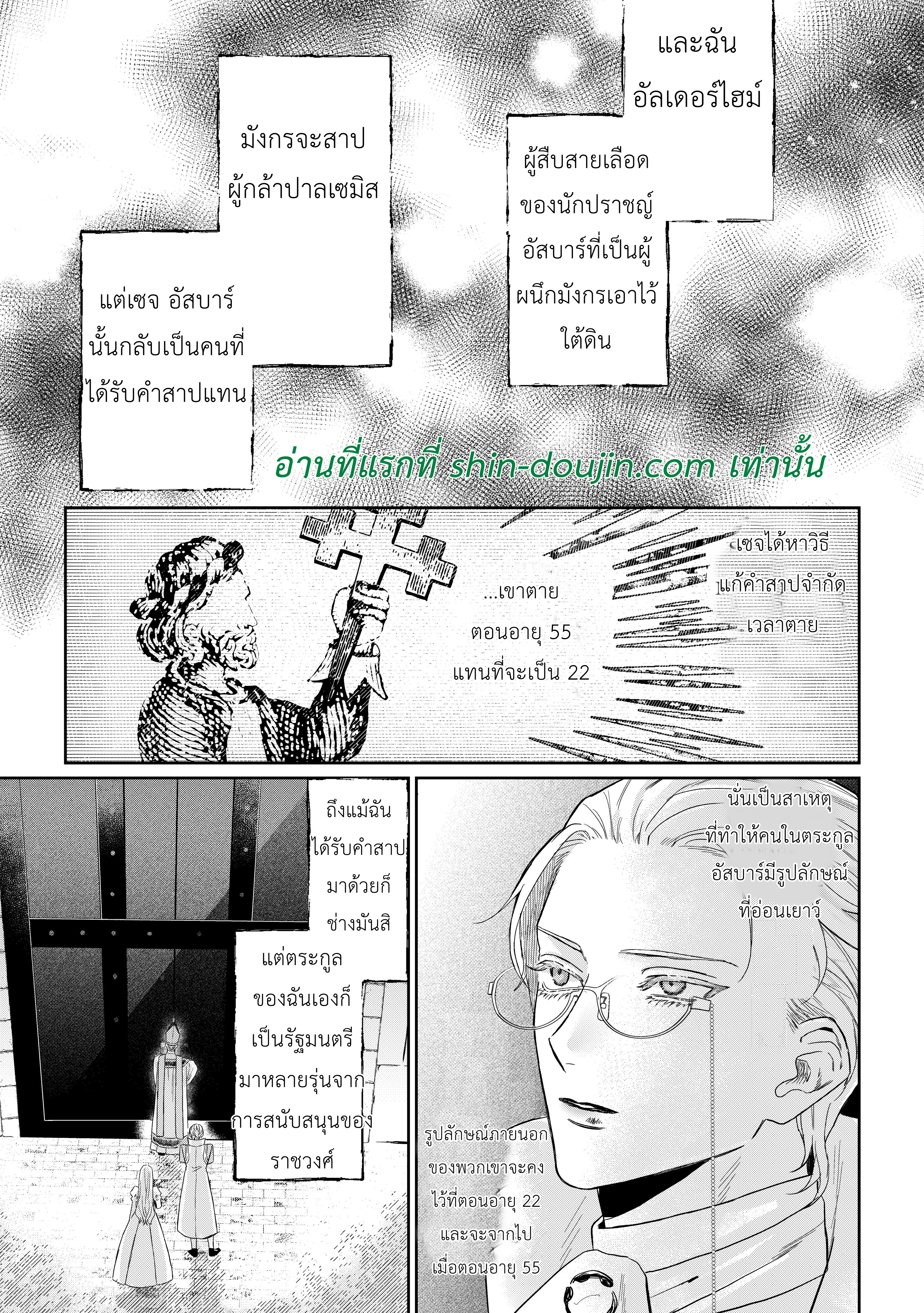 Doku wo Kurawaba Sara Made EP 1
