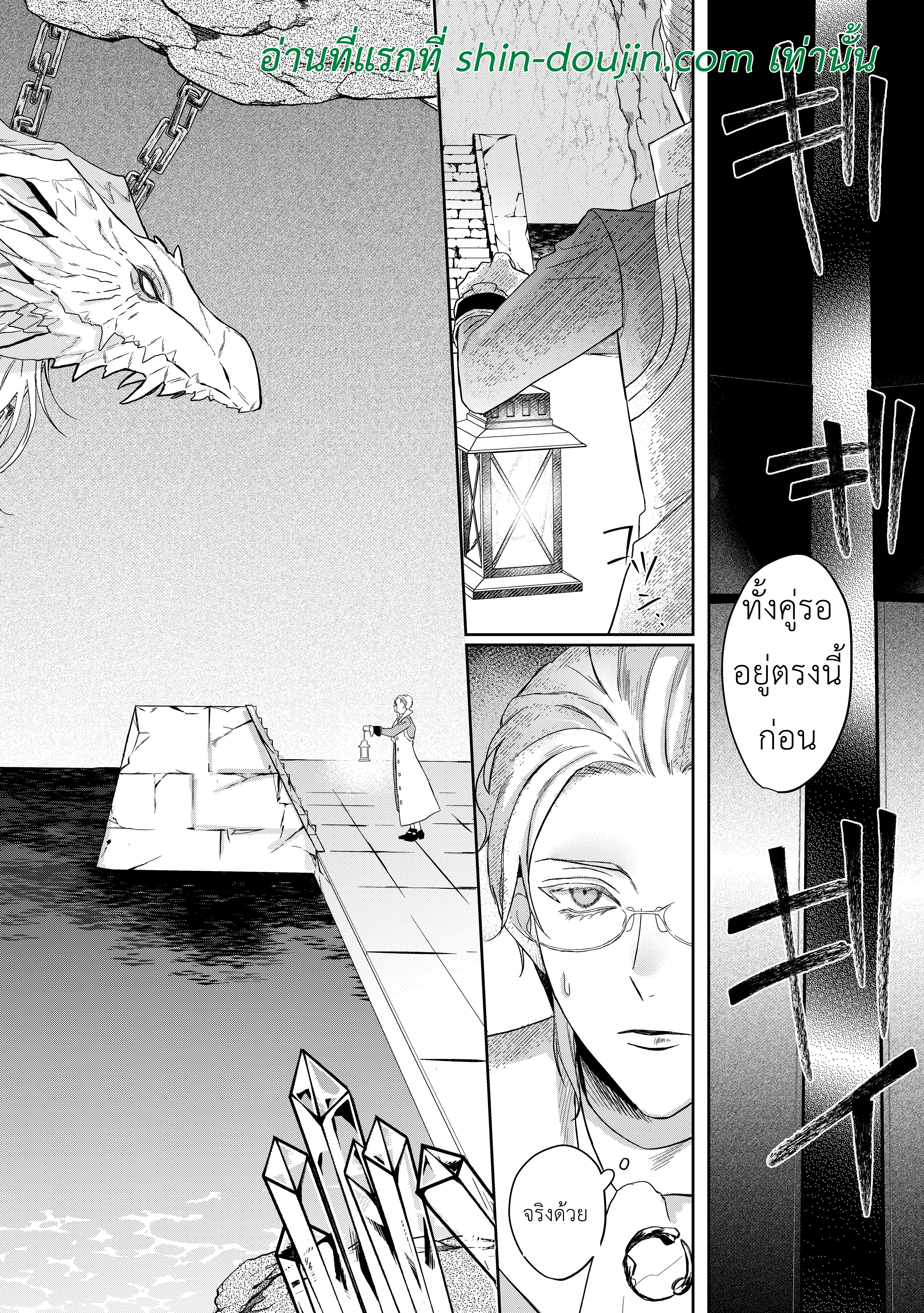 Doku wo Kurawaba Sara Made EP 1