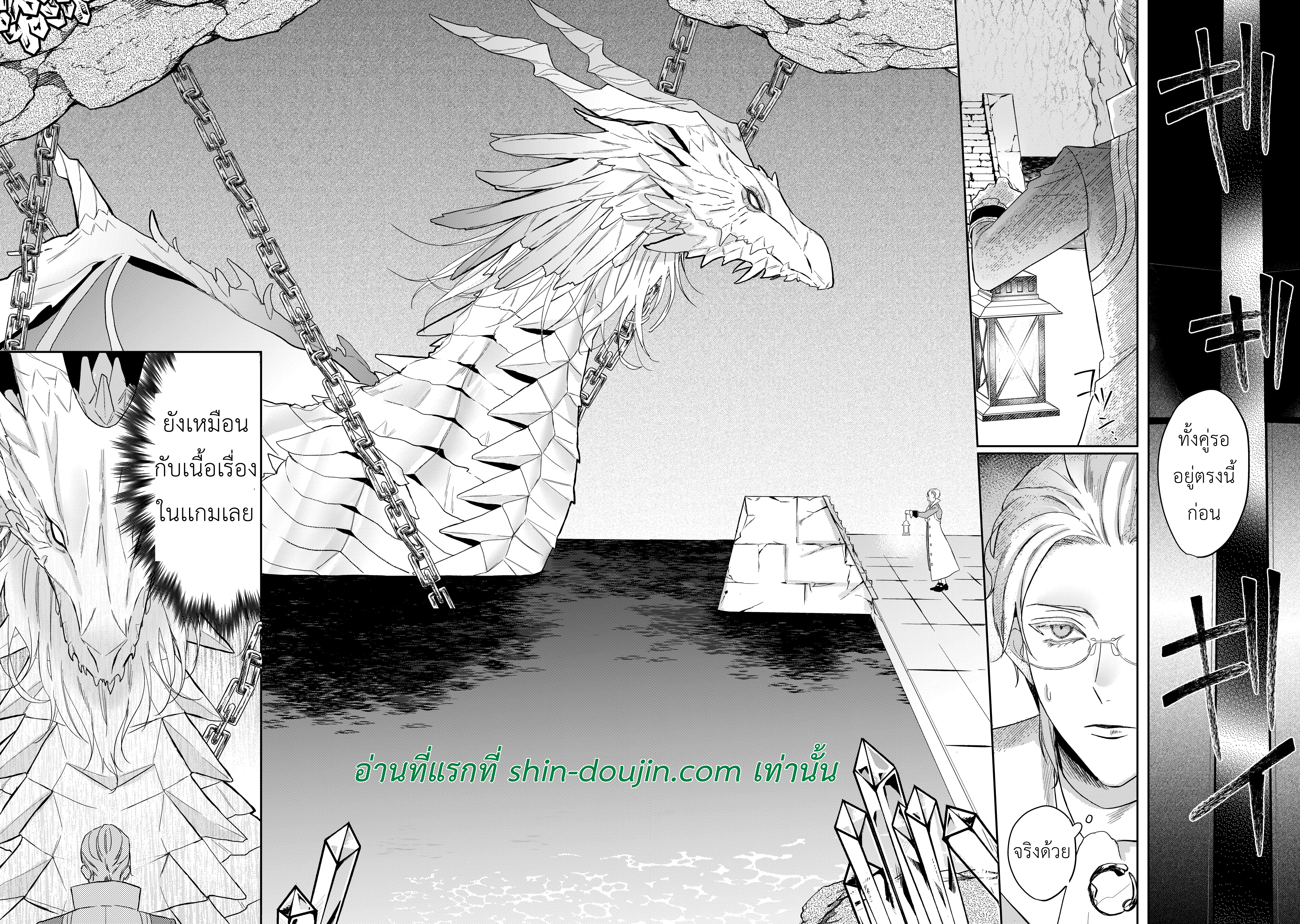 Doku wo Kurawaba Sara Made EP 1