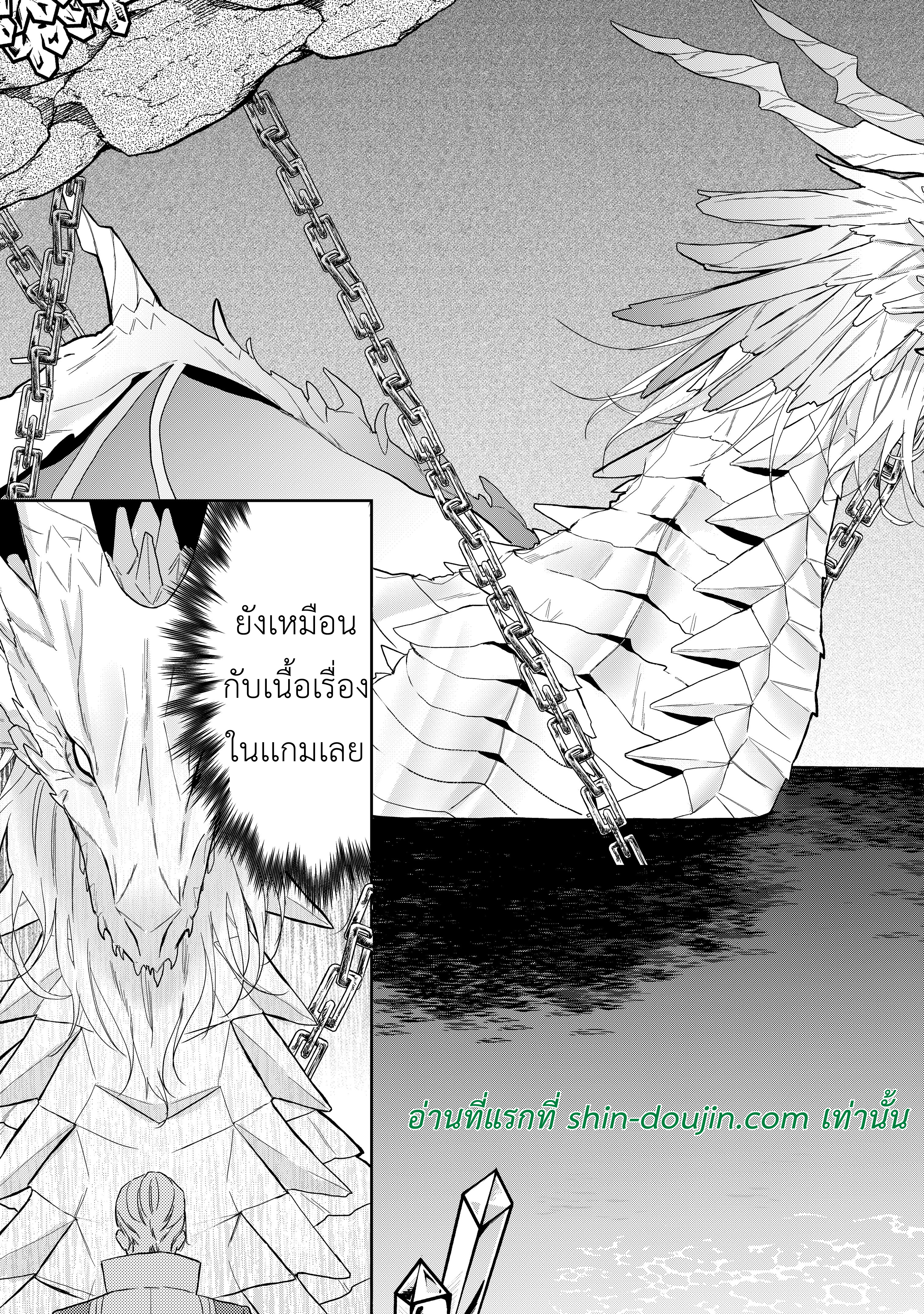 Doku wo Kurawaba Sara Made EP 1
