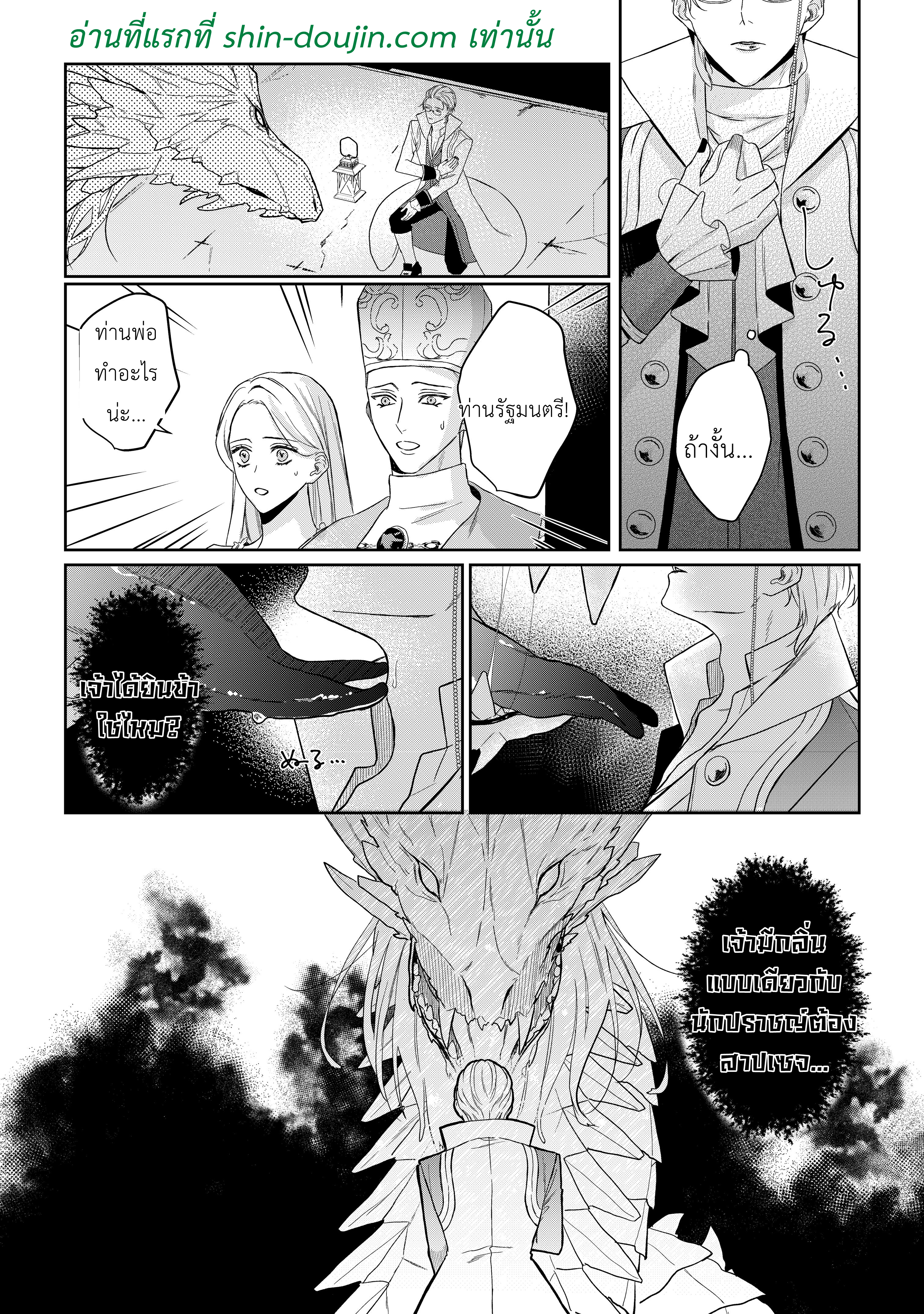 Doku wo Kurawaba Sara Made EP 1