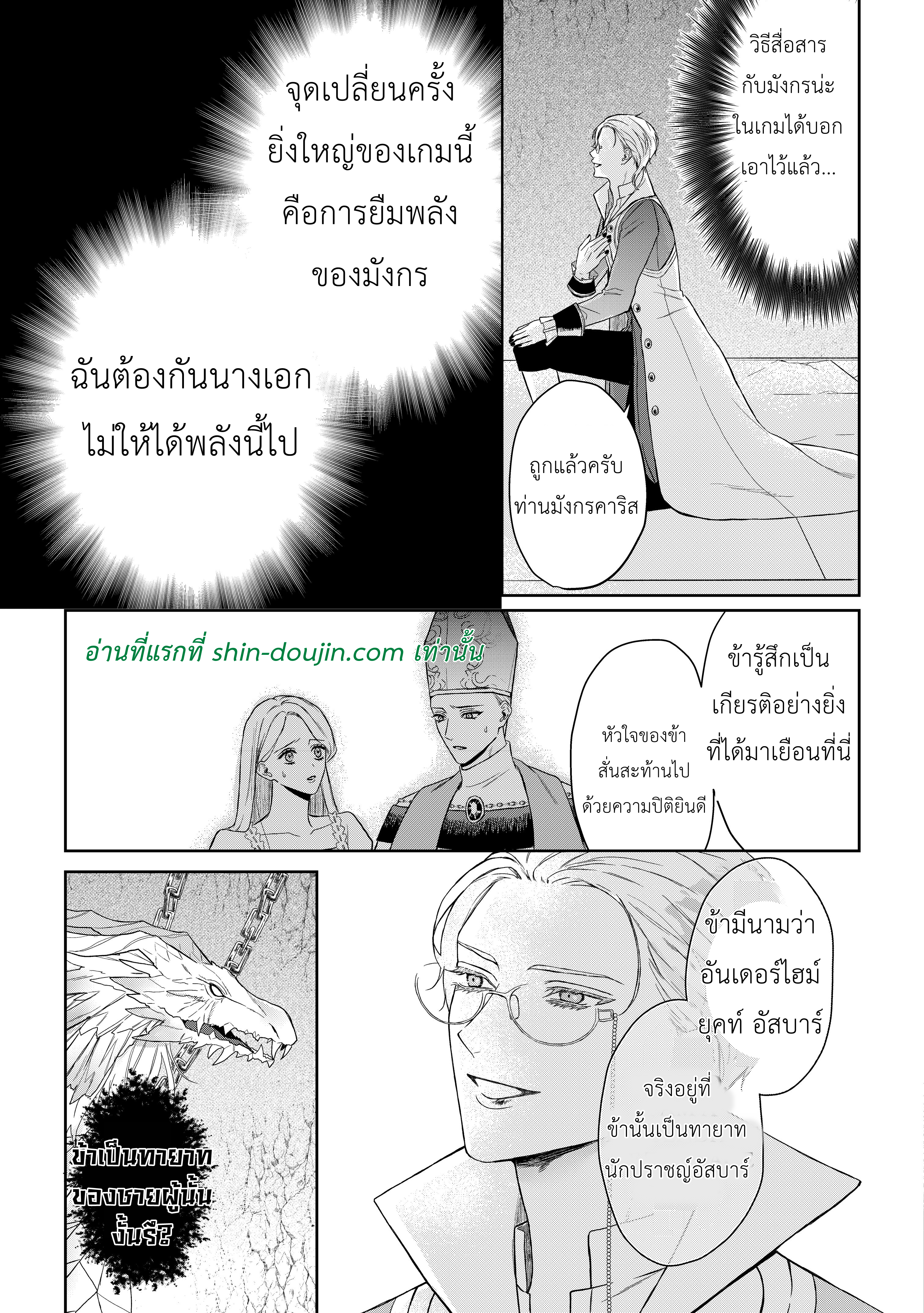 Doku wo Kurawaba Sara Made EP 1