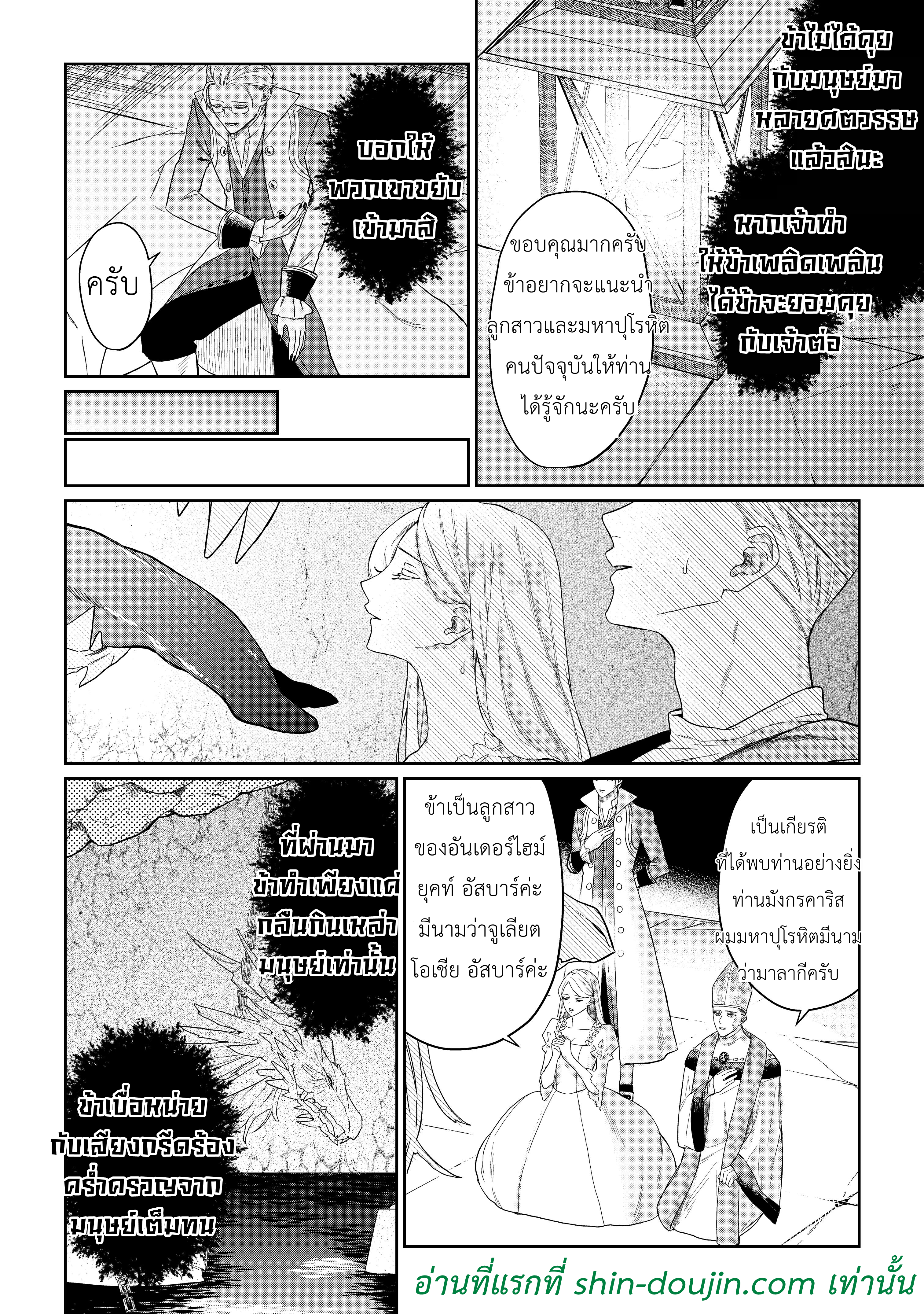 Doku wo Kurawaba Sara Made EP 1