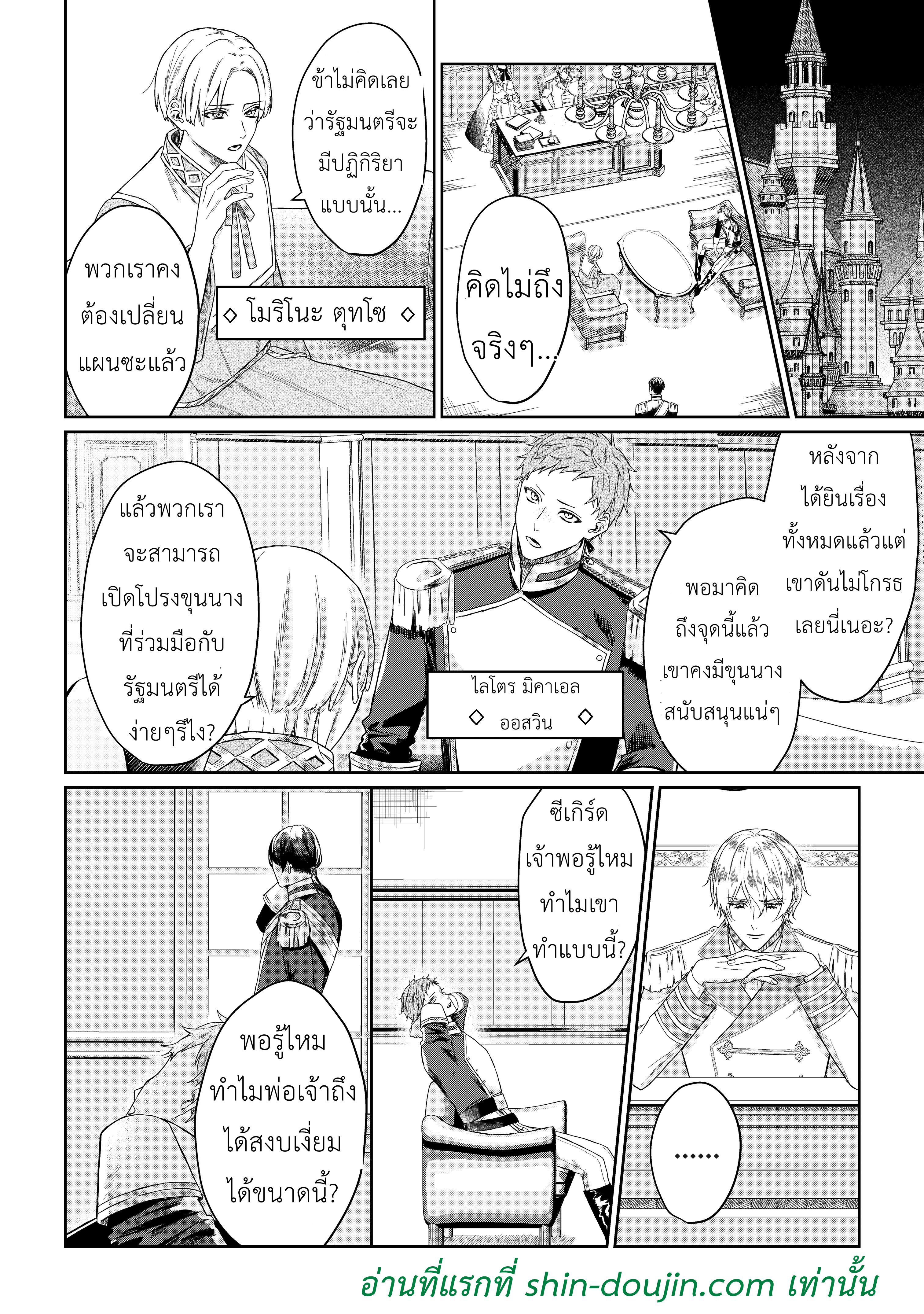 Doku wo Kurawaba Sara Made EP 1