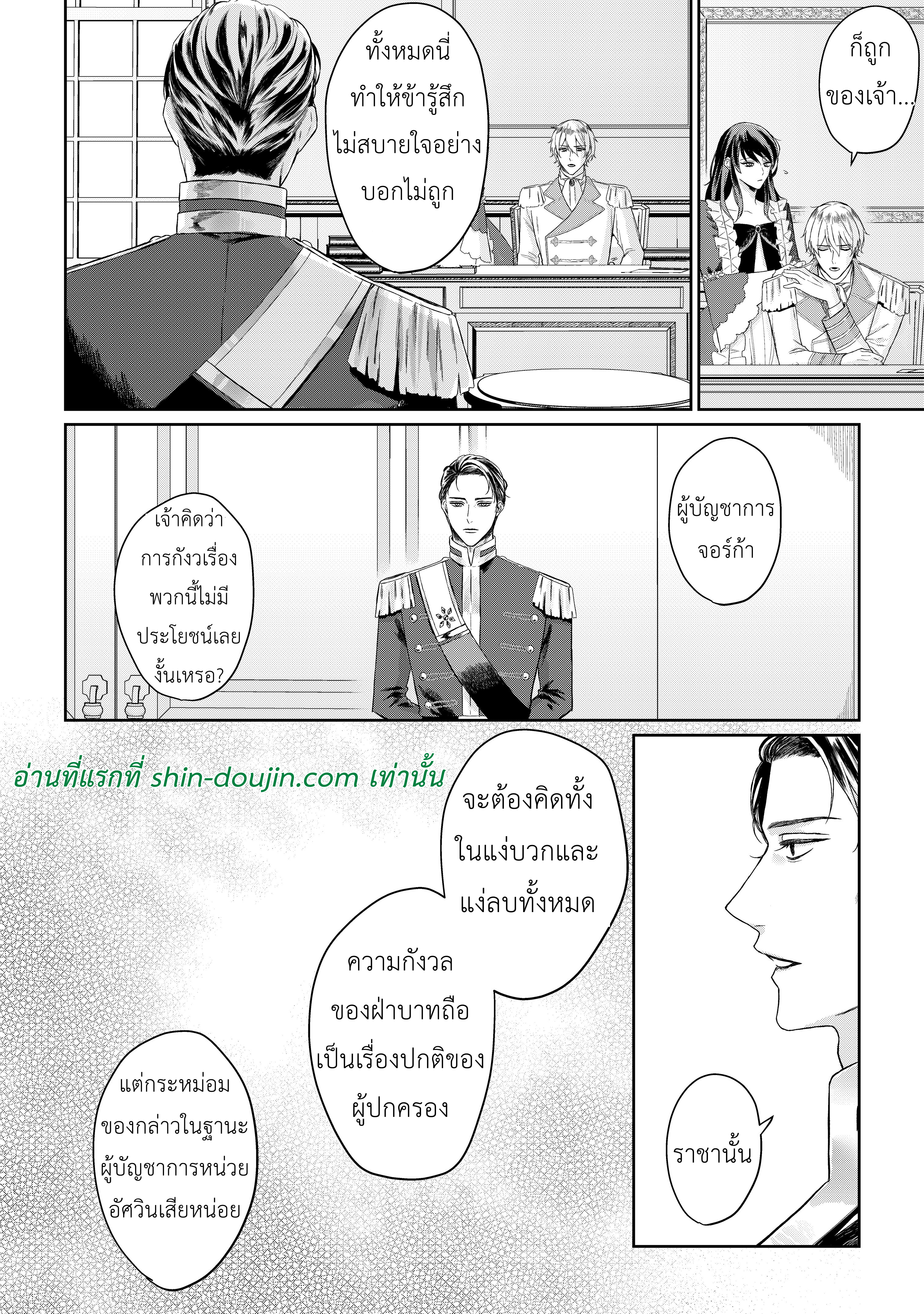 Doku wo Kurawaba Sara Made EP 1