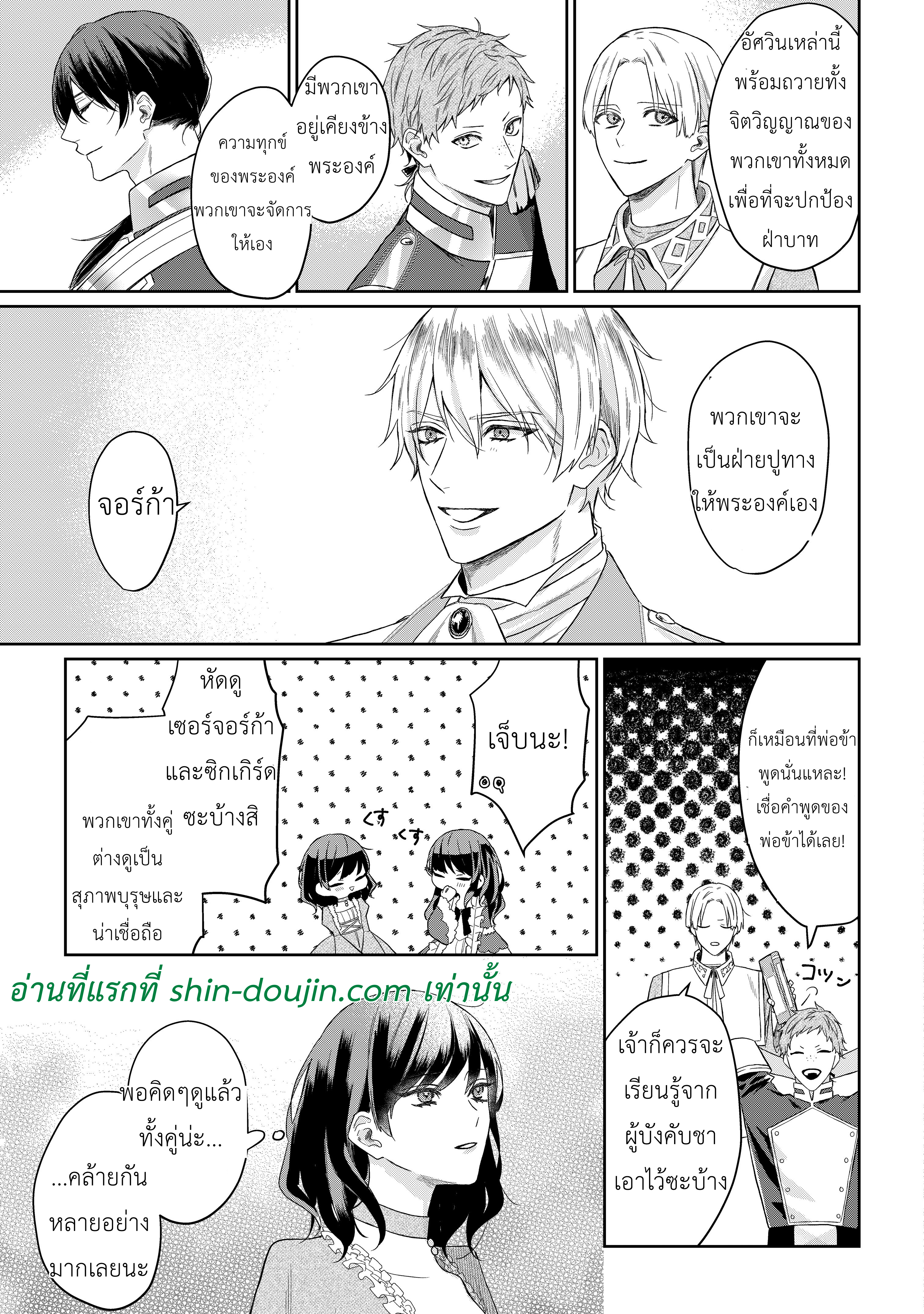 Doku wo Kurawaba Sara Made EP 1