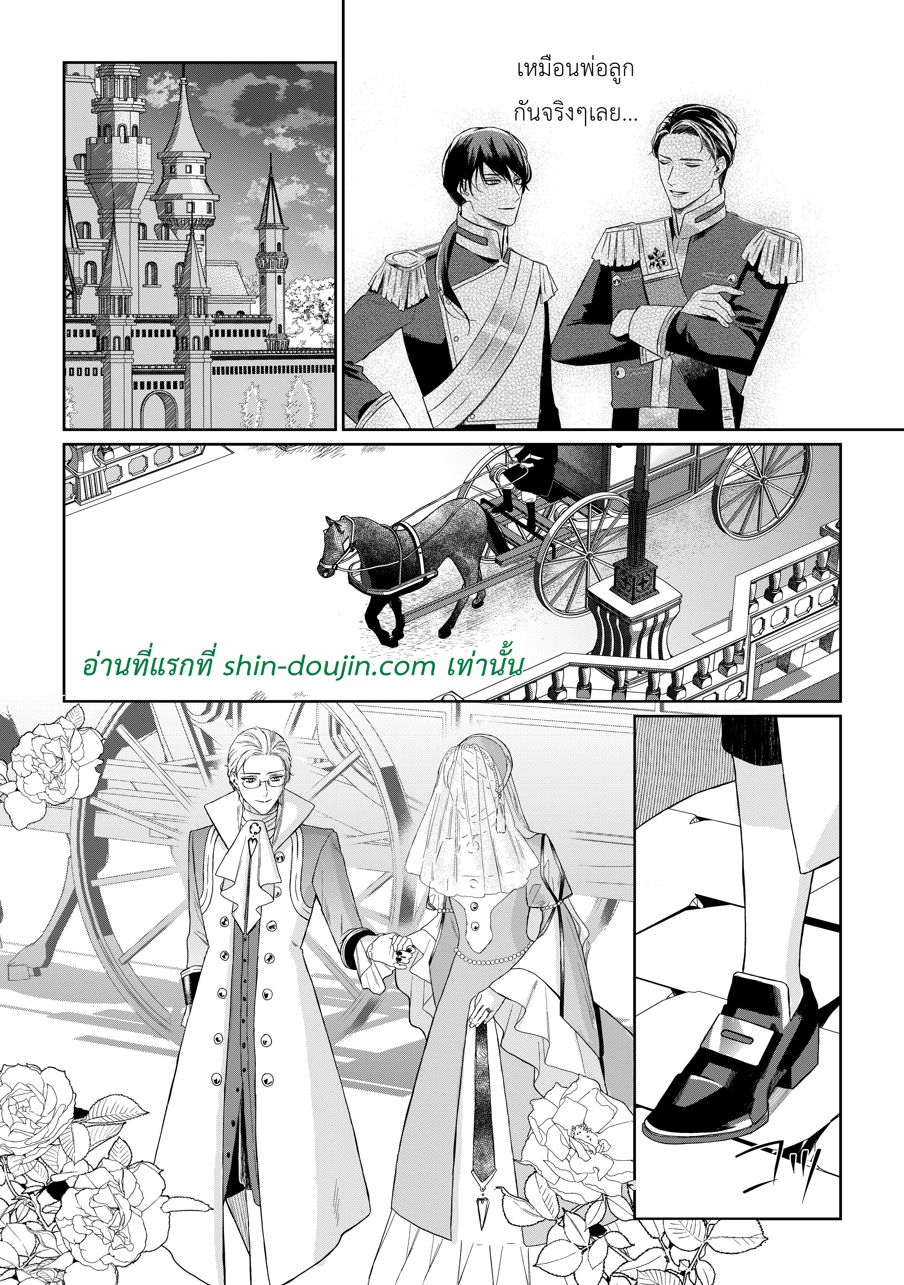 Doku wo Kurawaba Sara Made EP 1