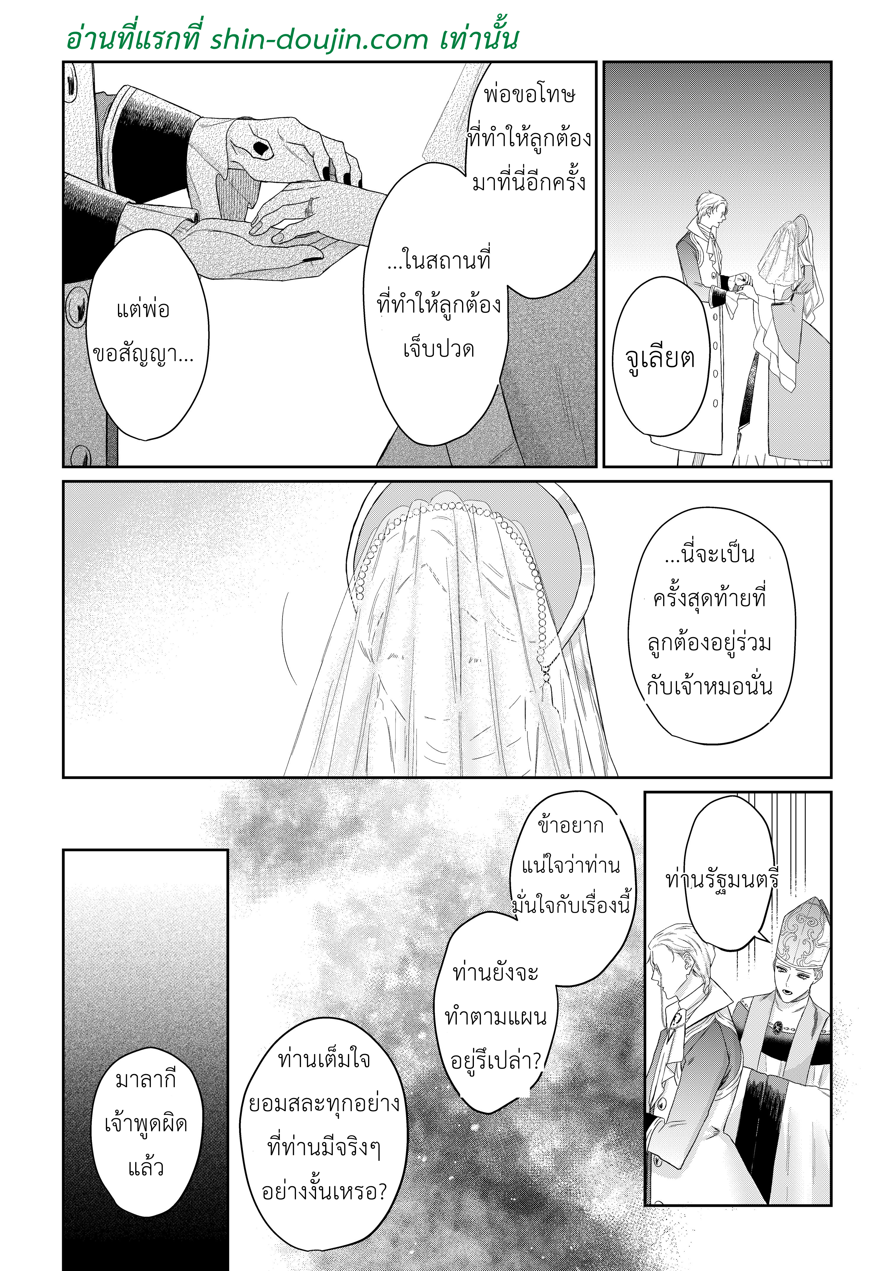 Doku wo Kurawaba Sara Made EP 1