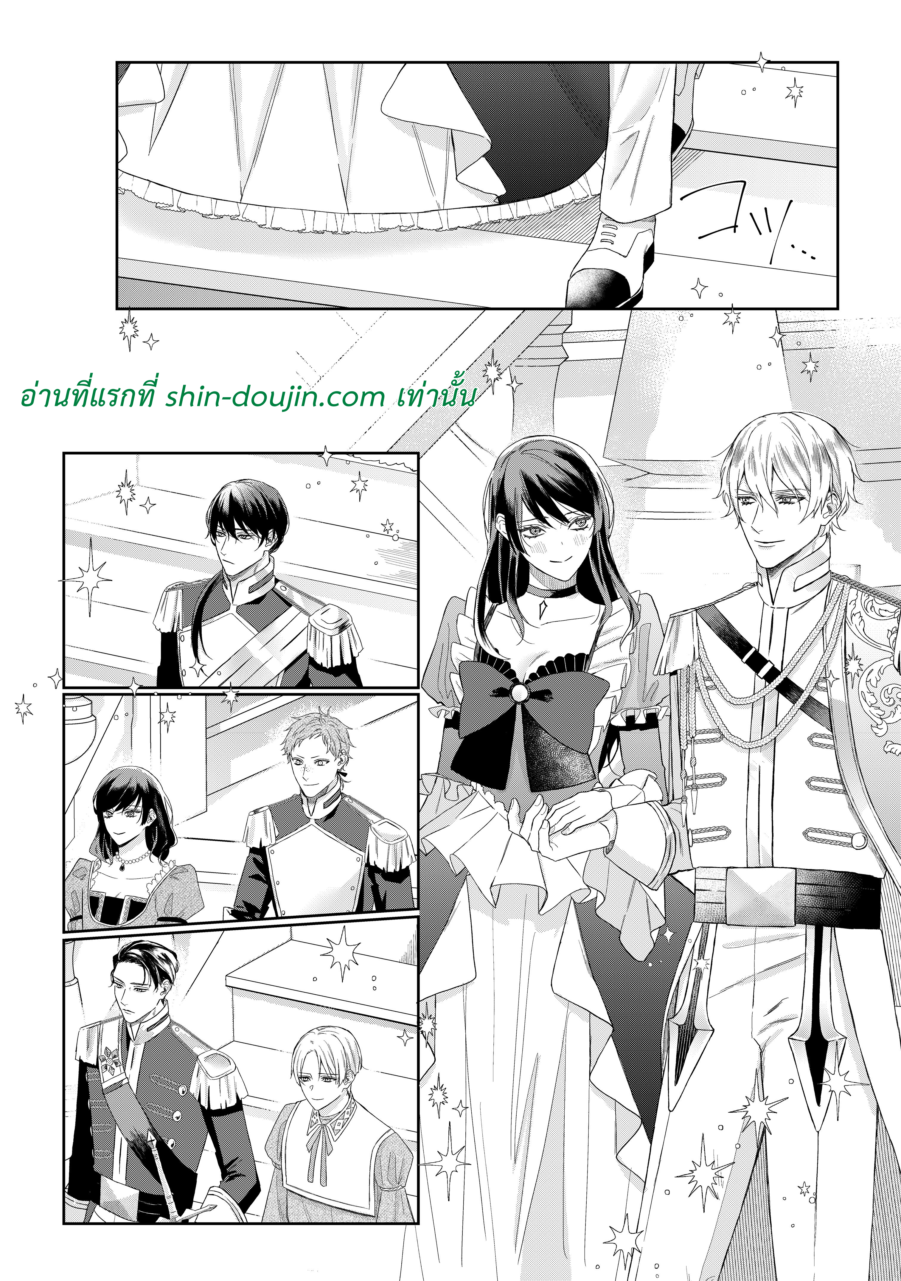 Doku wo Kurawaba Sara Made EP 1
