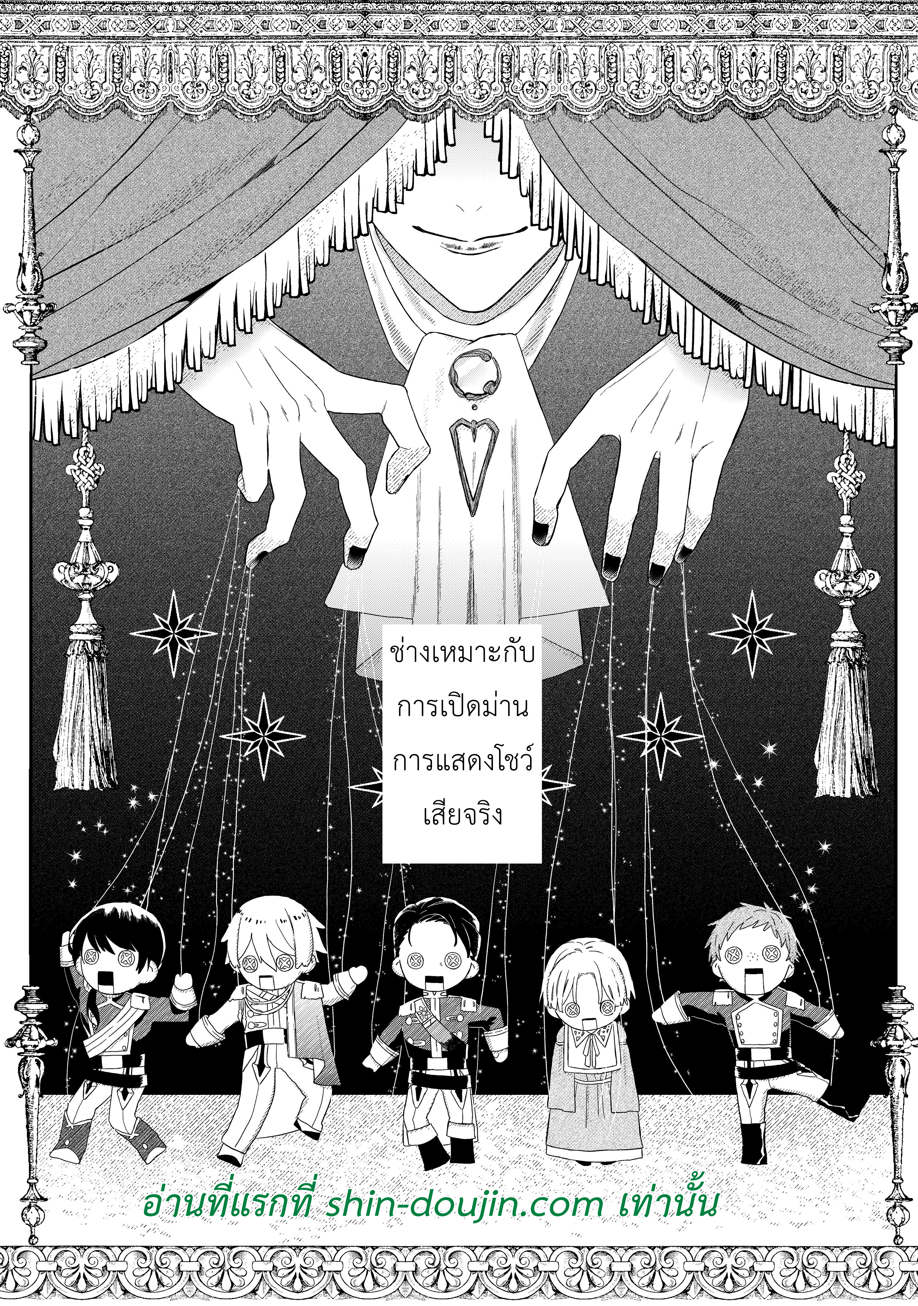 Doku wo Kurawaba Sara Made EP 1