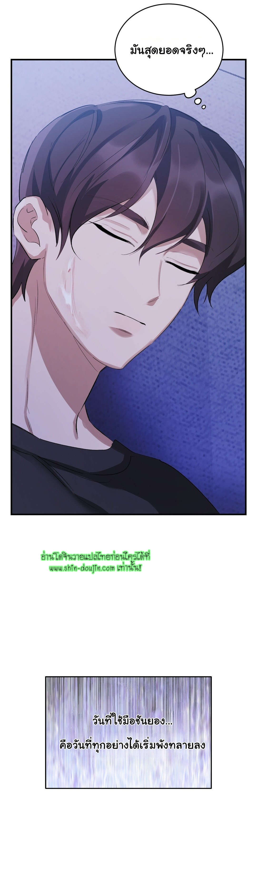 Sleeplees Sleepless Night EP 4 | Shin Doujin - อ่านโดจิน วาย มังฮวา มังงะ ออนไลน์ ...