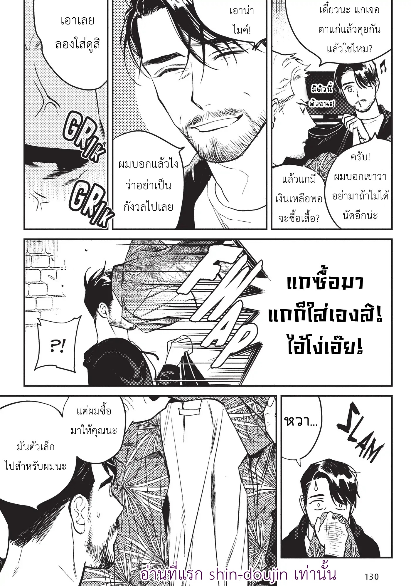 Midnight Rain EP 6