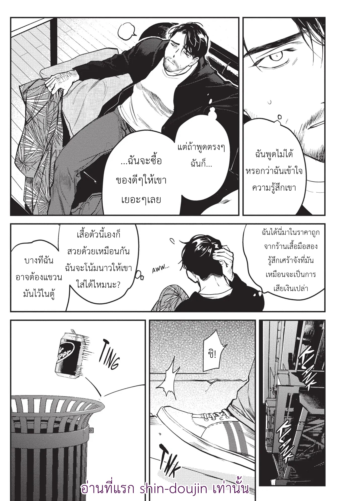 Midnight Rain EP 6