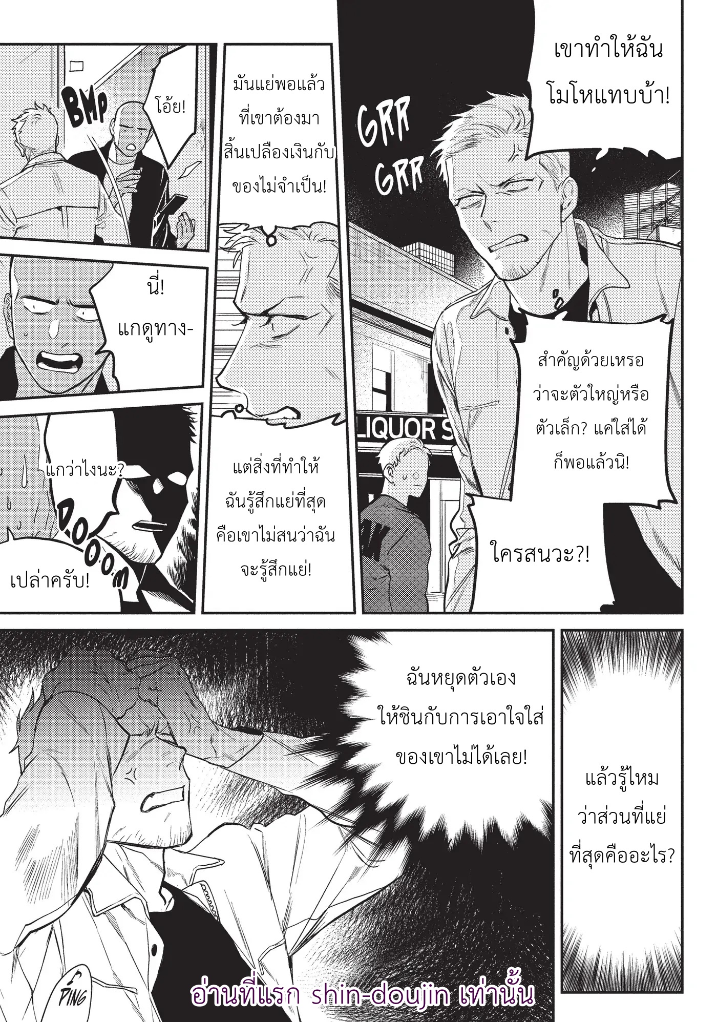 Midnight Rain EP 6