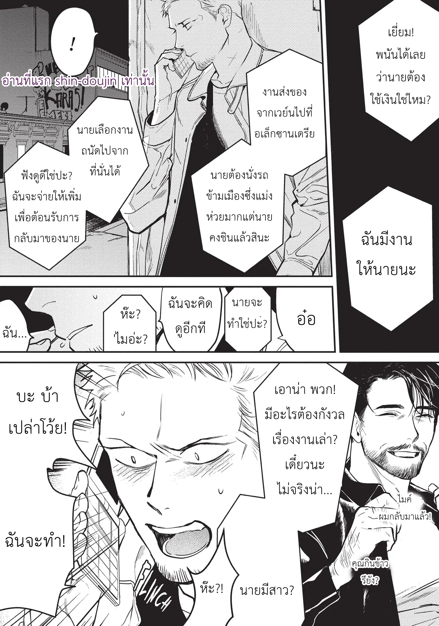 Midnight Rain EP 6