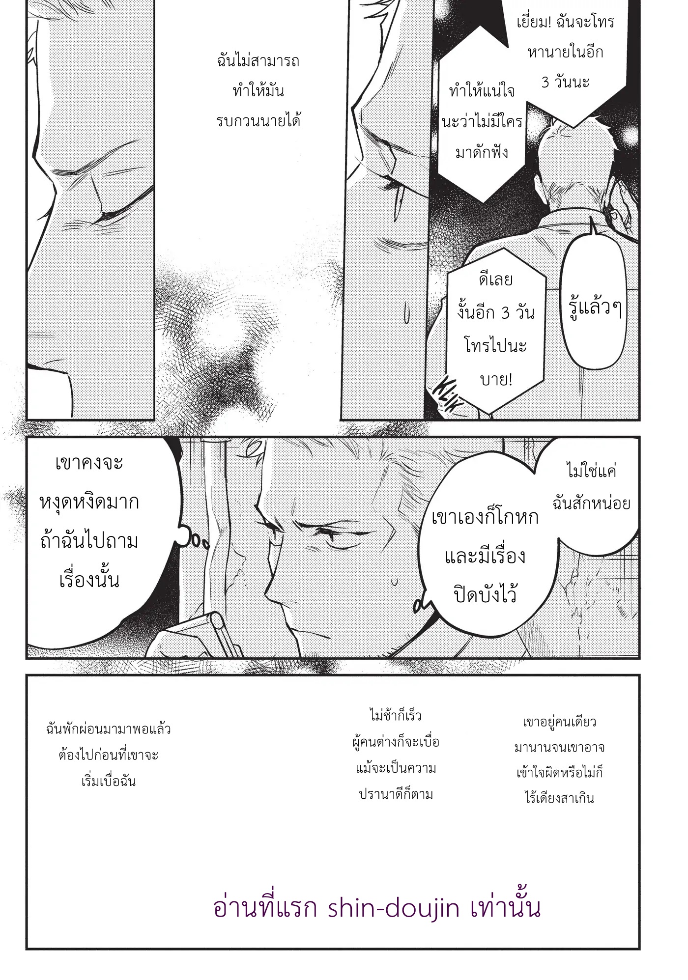 Midnight Rain EP 6
