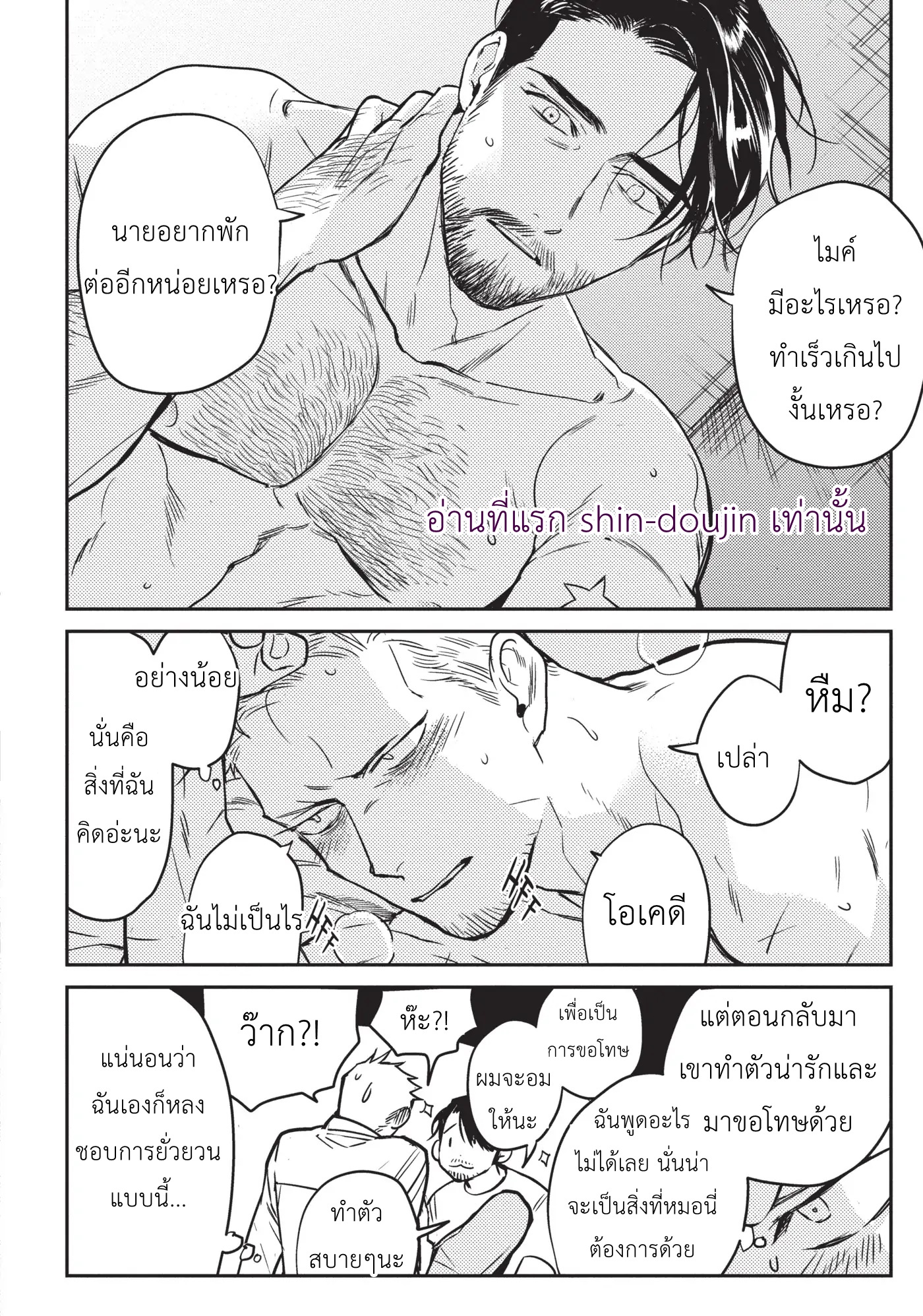 Midnight Rain EP 6