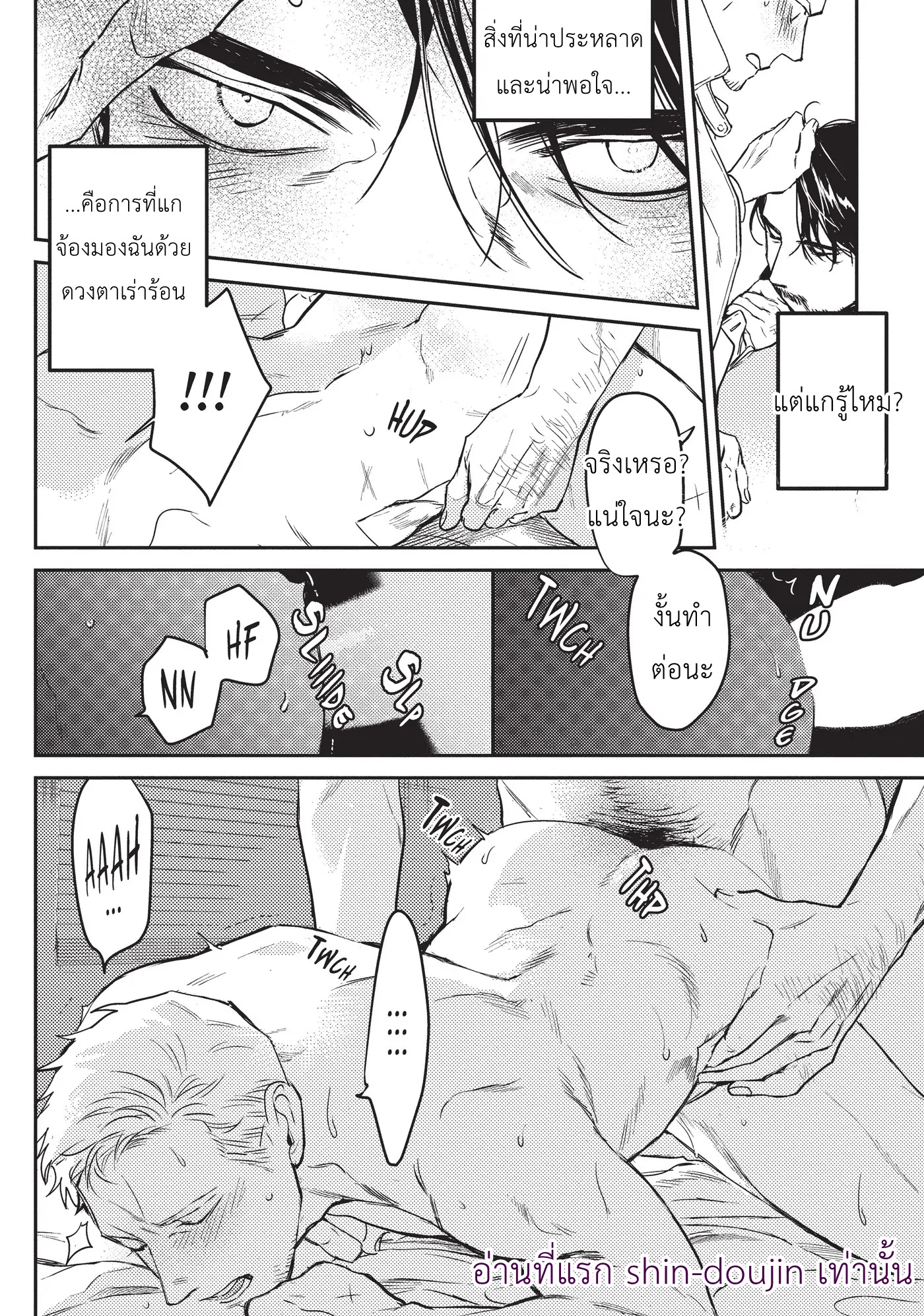 Midnight Rain EP 6